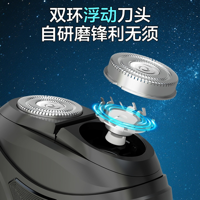 双刀头电动剃须刀 1 双刀头电动剃须刀