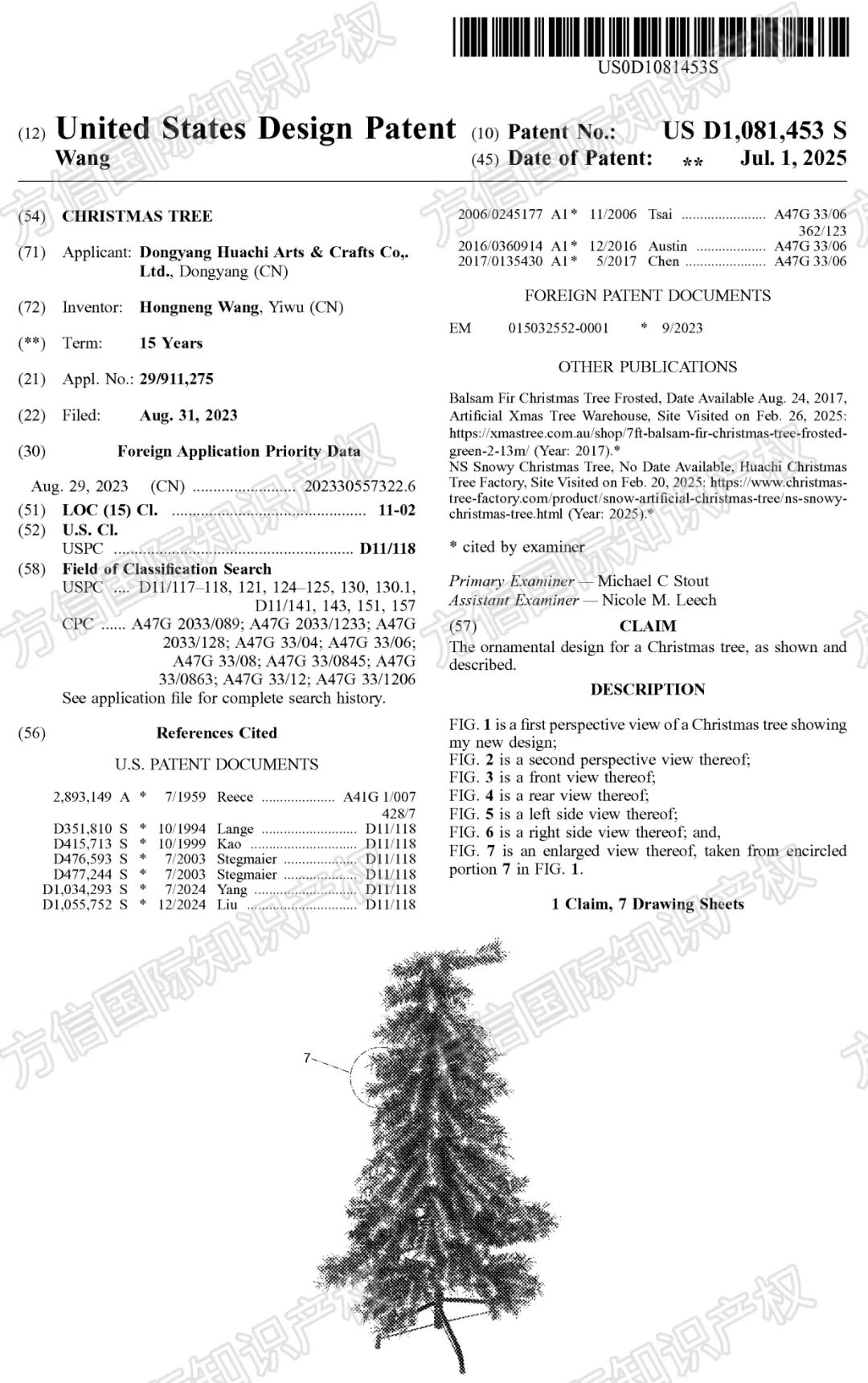 圣诞旺季选品看过来！这些爆品外观专利下证，侵权高危！ 3