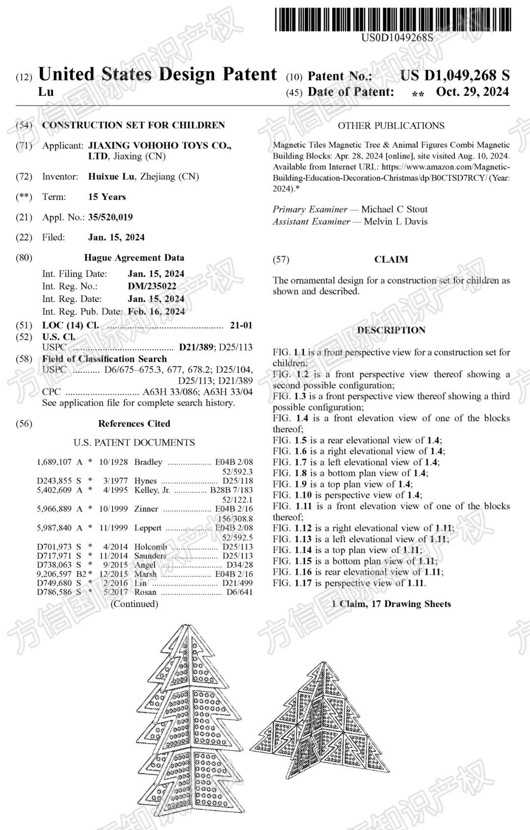 圣诞旺季选品看过来！这些爆品外观专利下证，侵权高危！ 32