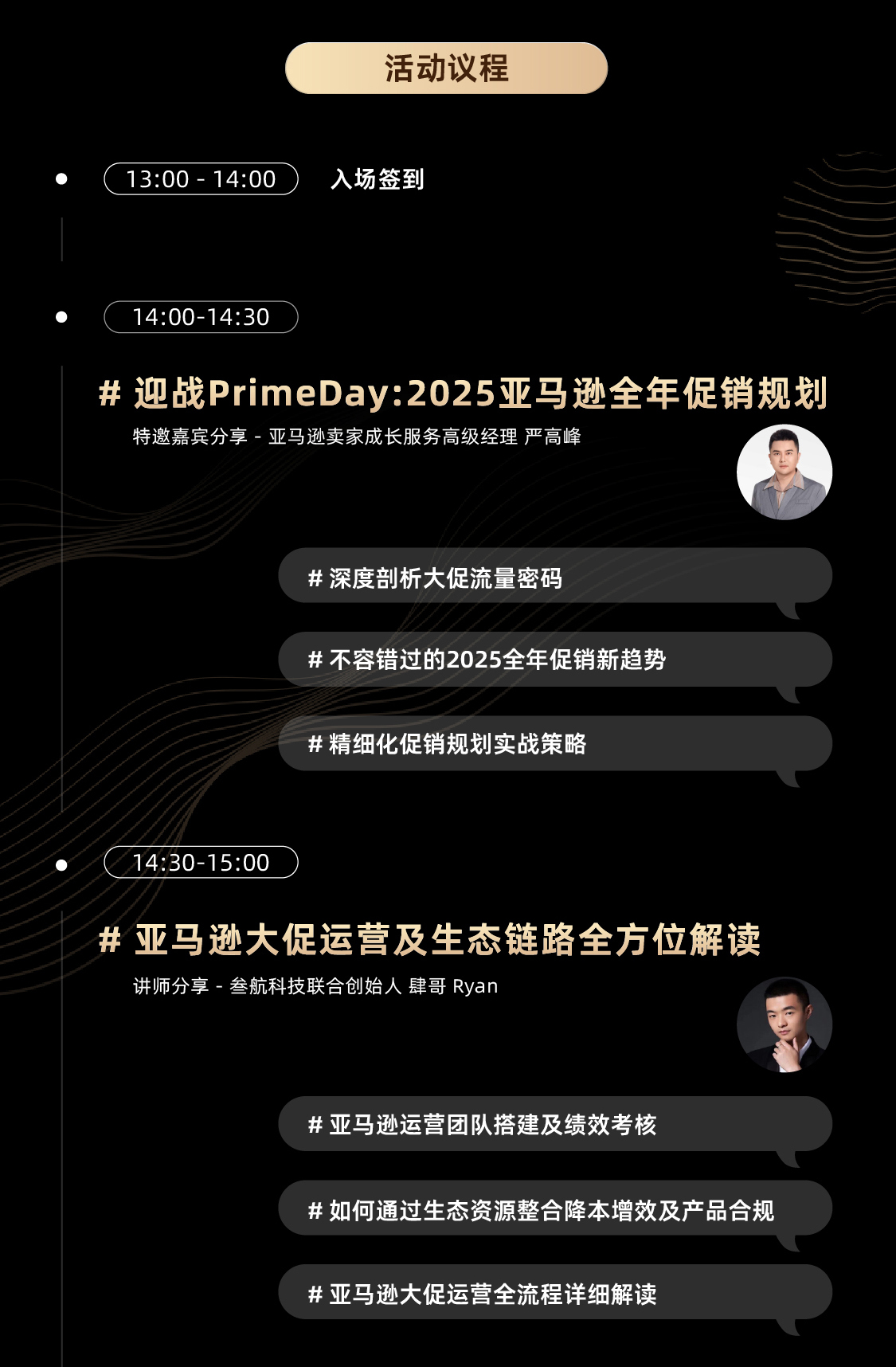 备战中大件-冲刺Prime Day 2