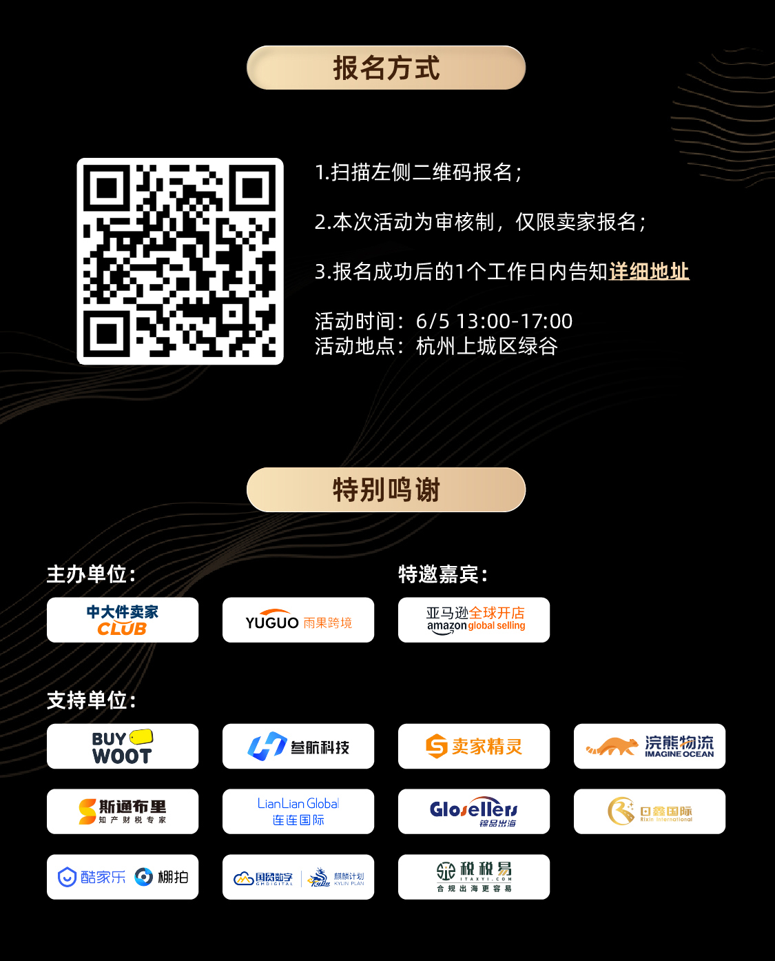 备战中大件-冲刺Prime Day 4