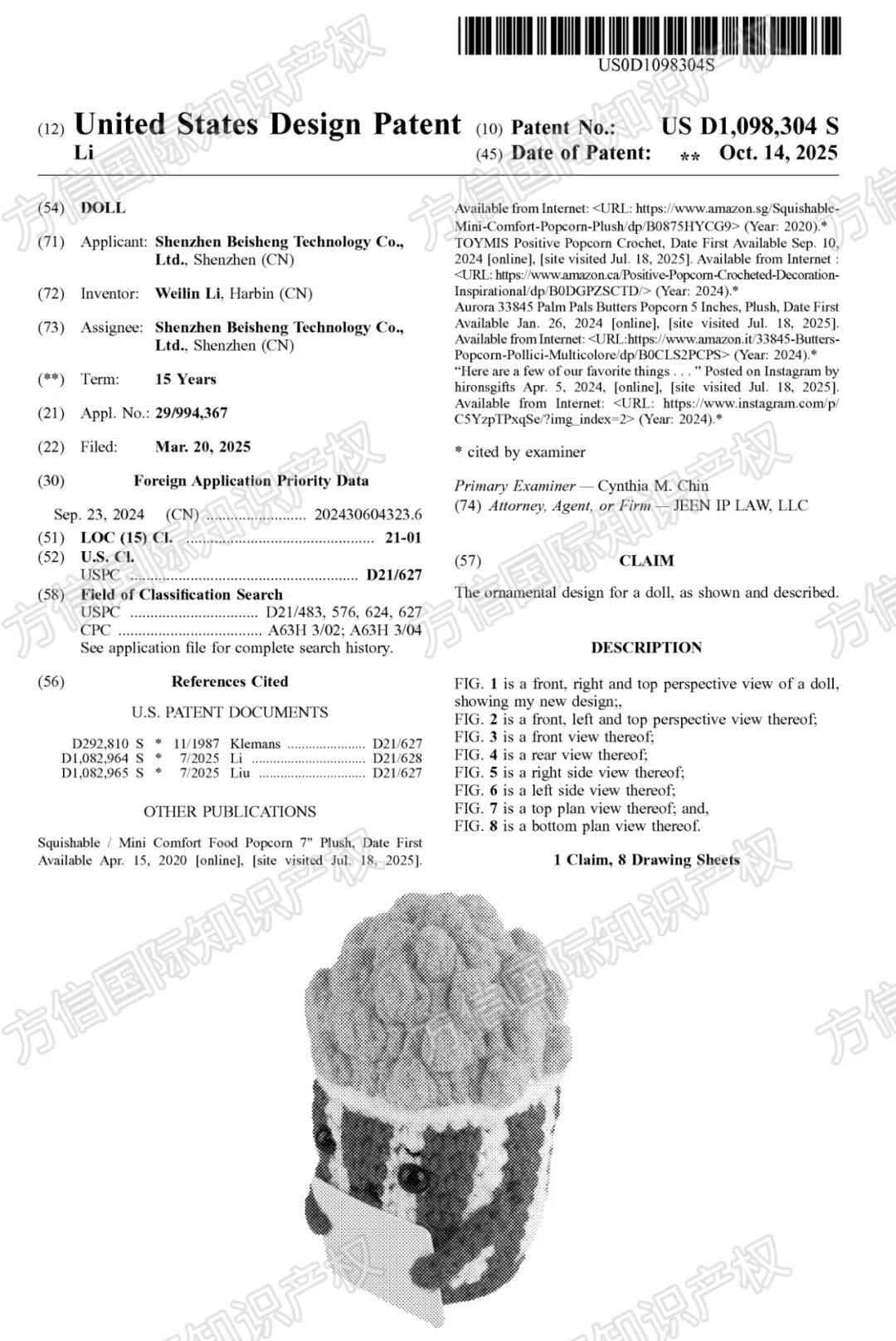 备战黑五！快进来排查避险，40款产品外观专利新下证！