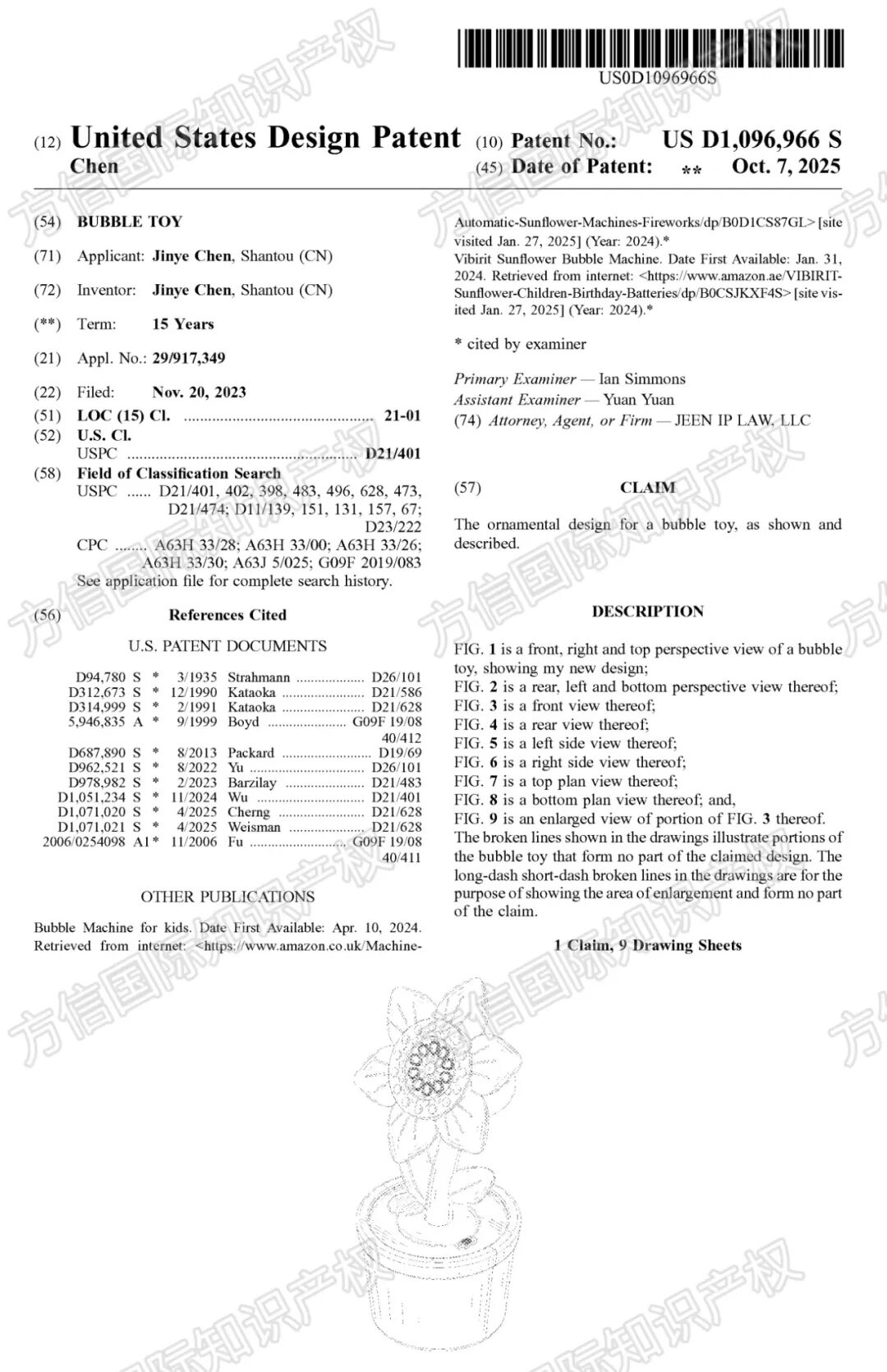 备战黑五！快进来排查避险，40款产品外观专利新下证！