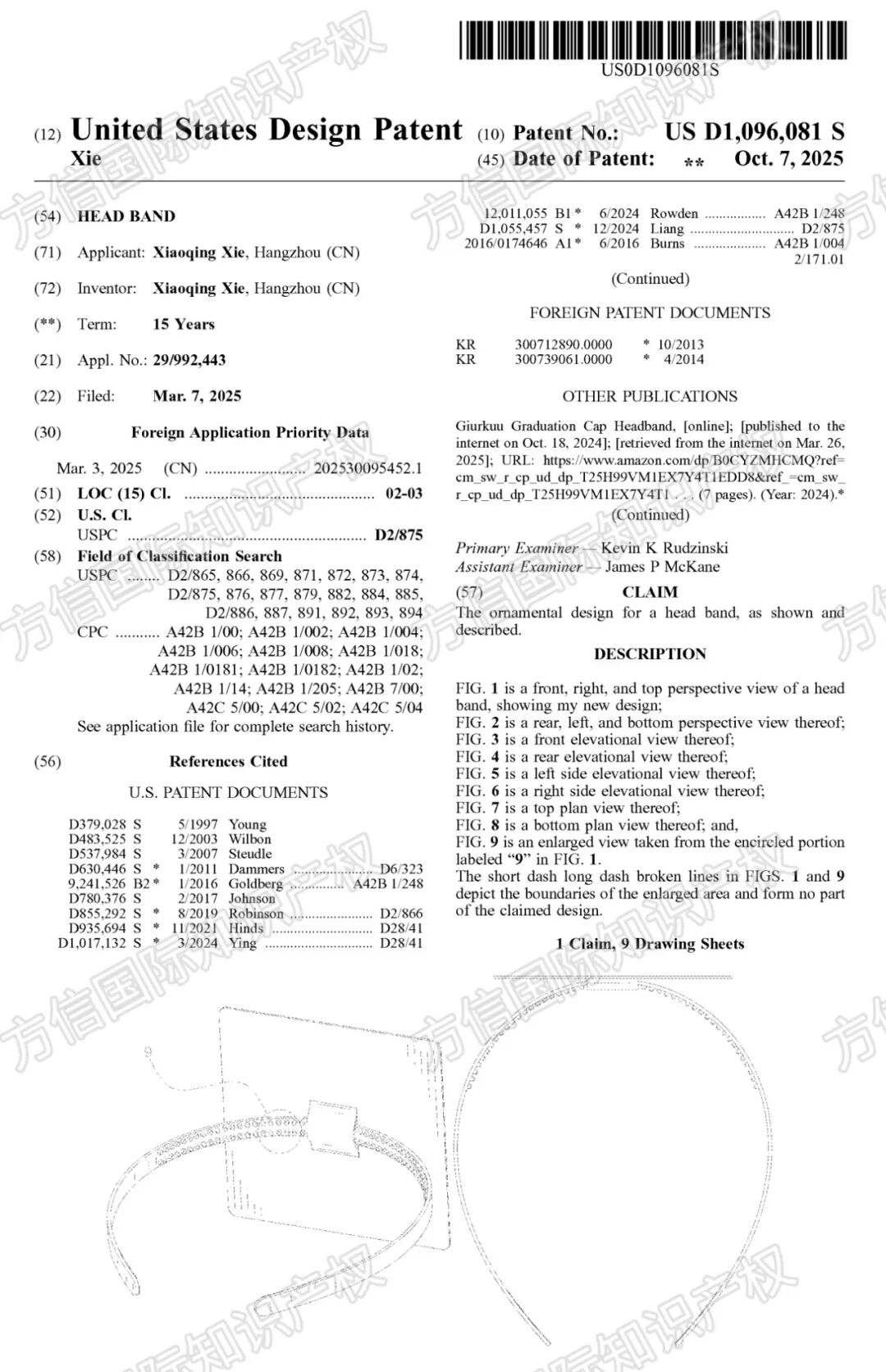 备战黑五！快进来排查避险，40款产品外观专利新下证！