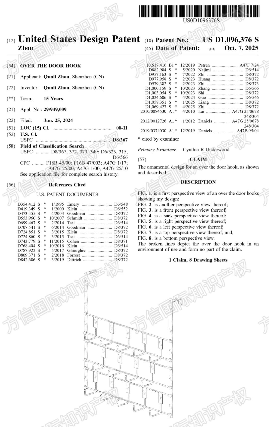 备战黑五！快进来排查避险，40款产品外观专利新下证！