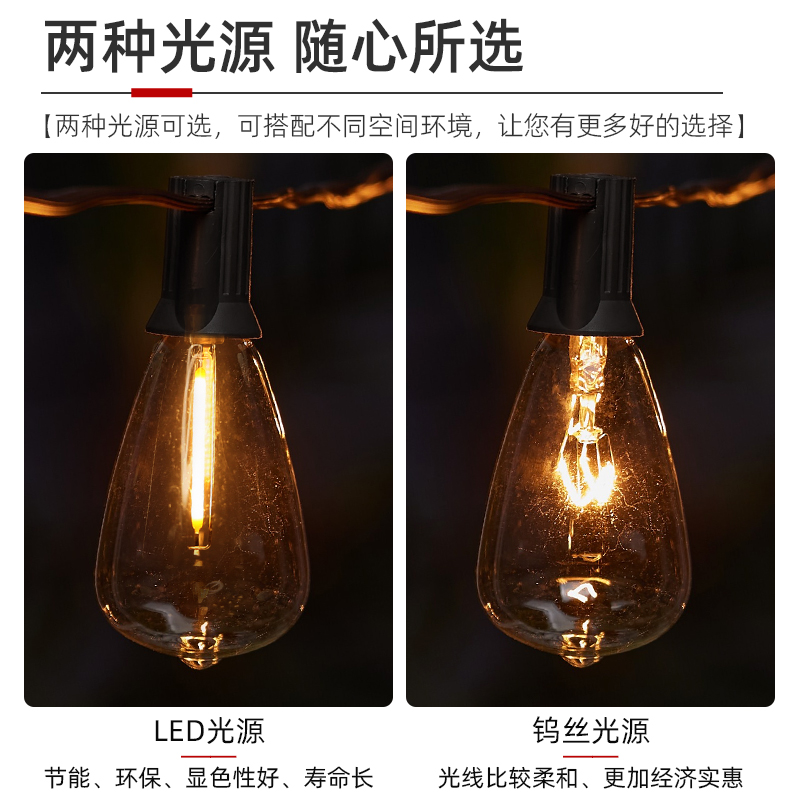 太阳能 LED ST38灯串