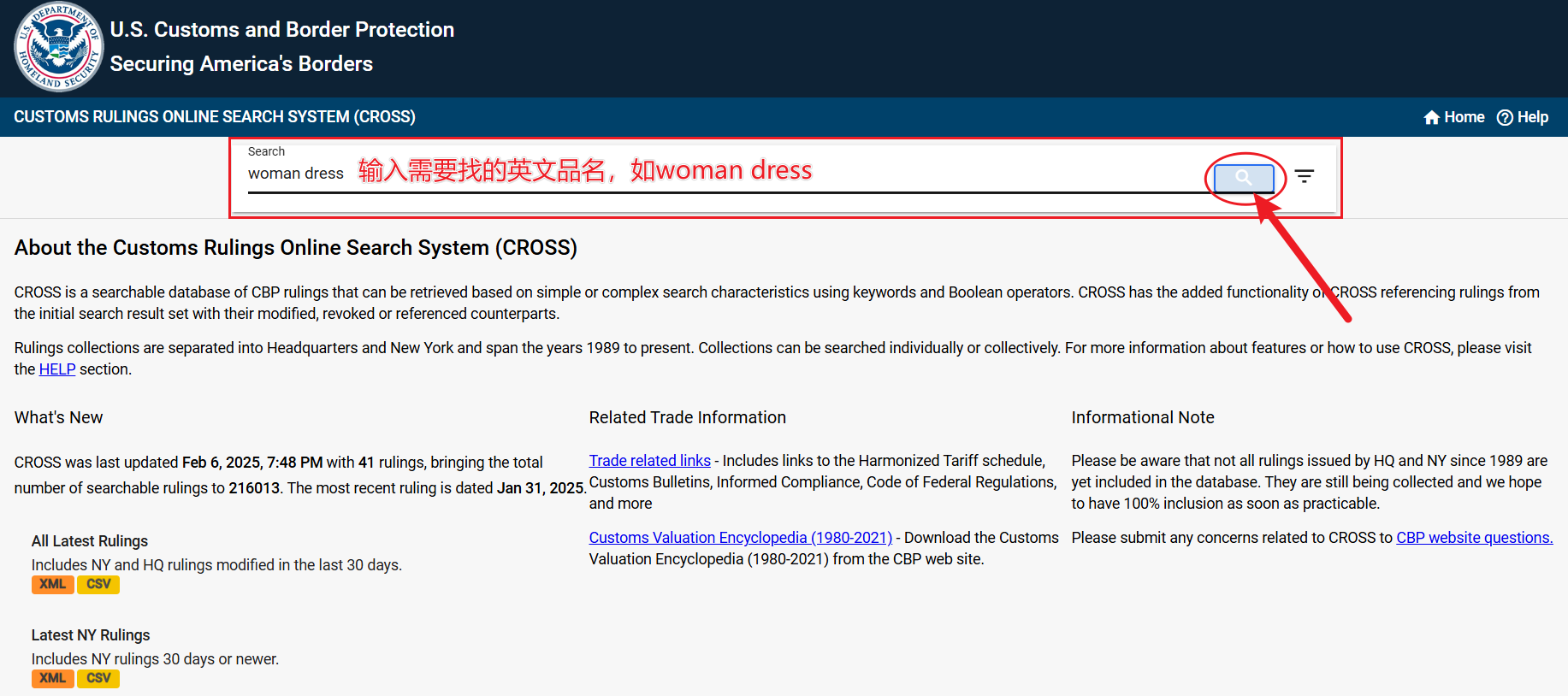 如何查询美国最新商品关税税率(实操步骤) 2 如何查询美国最新商品关税税率(实操步骤)