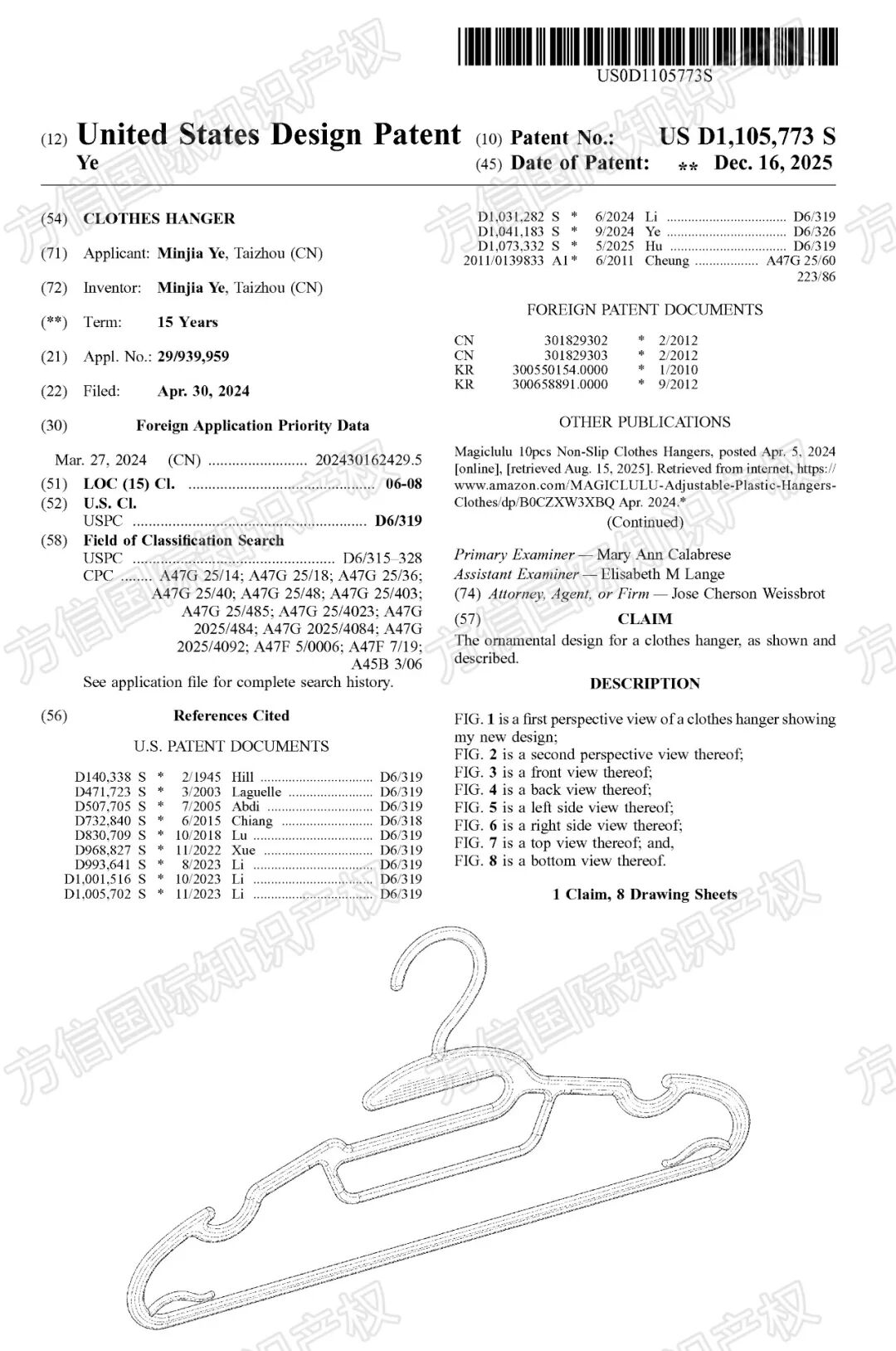 快自查，有卖同款的危险！又一批美国外观专利“新鲜下证”！