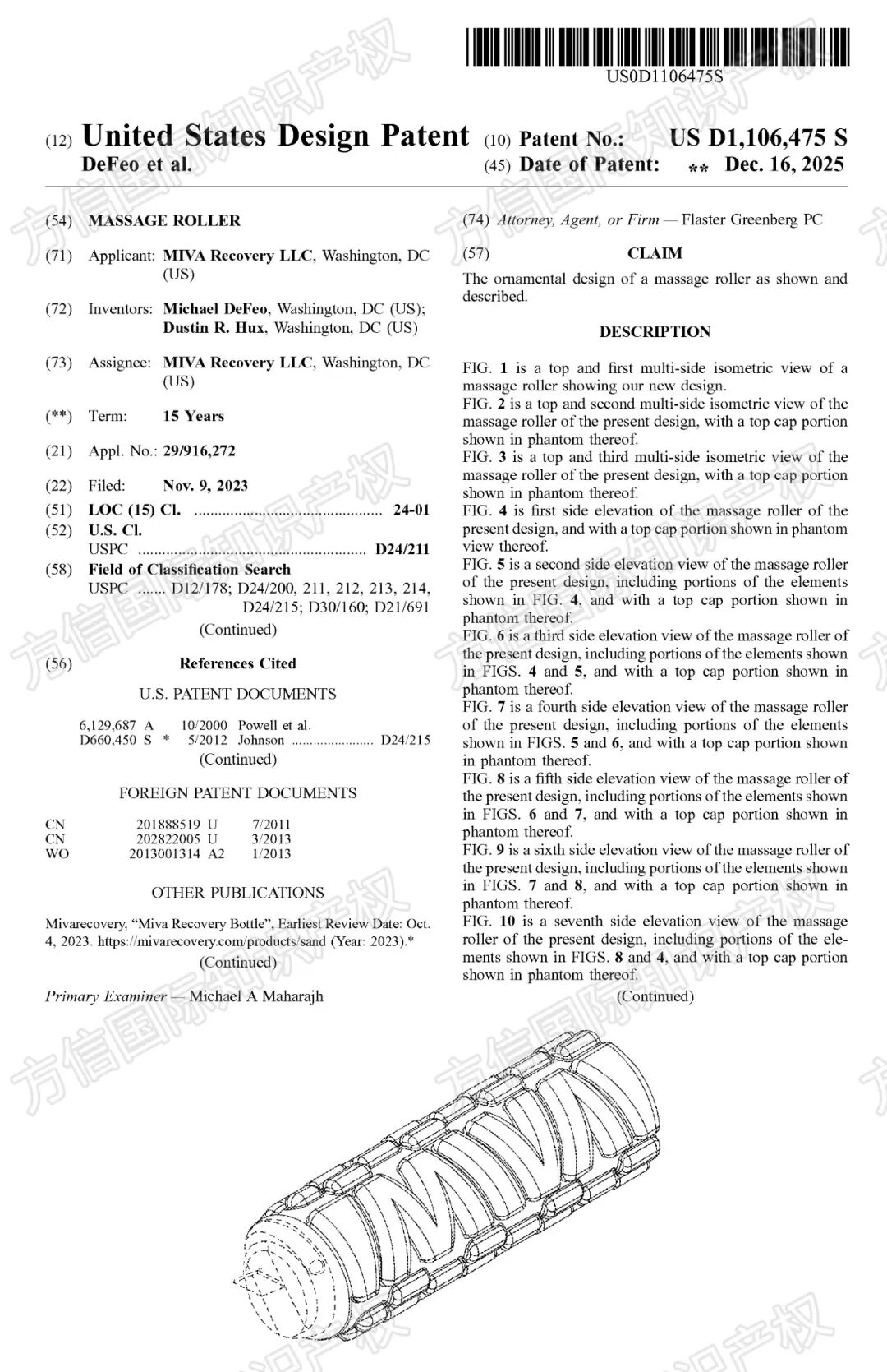 快自查，有卖同款的危险！又一批美国外观专利“新鲜下证”！