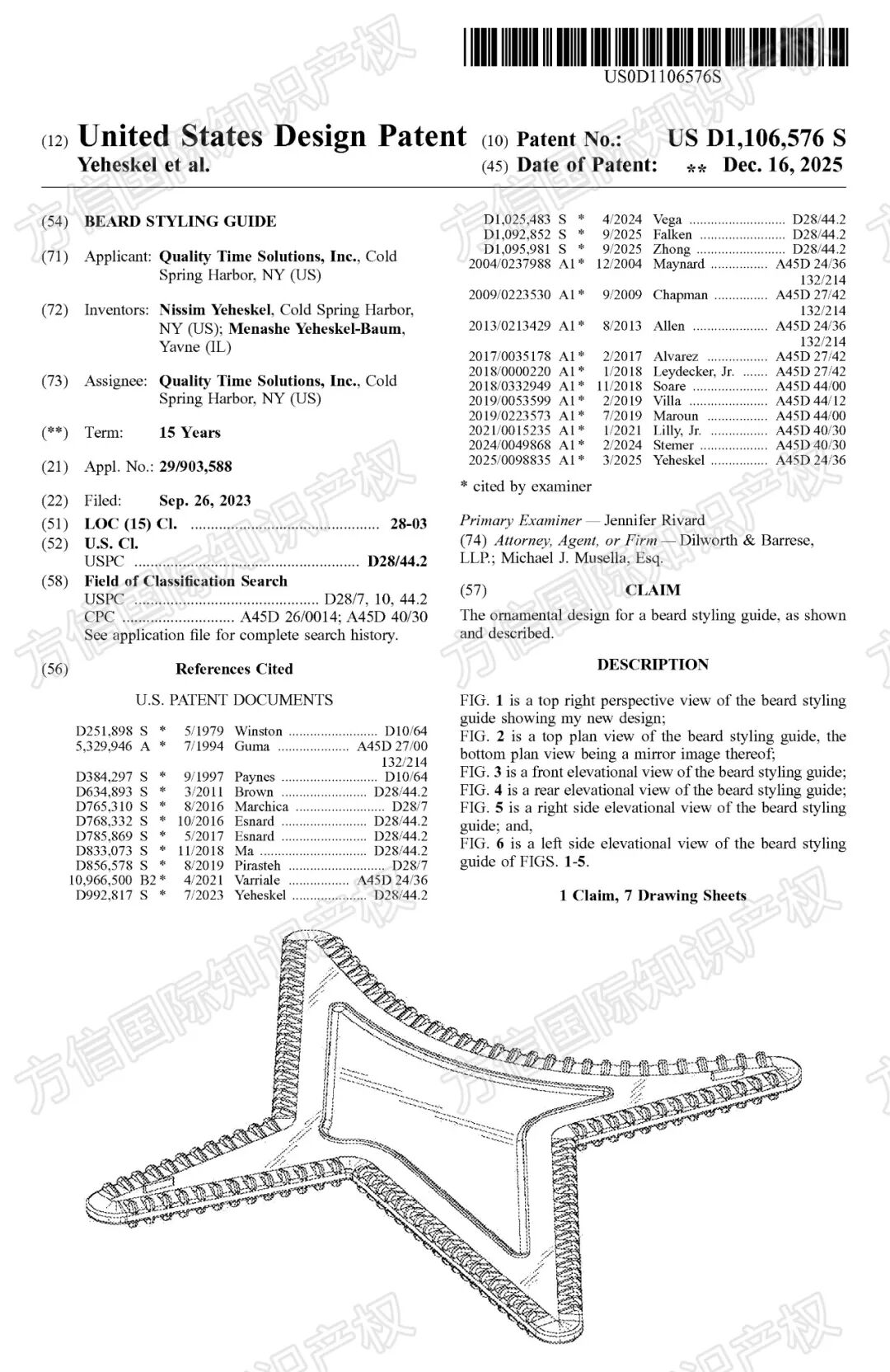 快自查，有卖同款的危险！又一批美国外观专利“新鲜下证”！