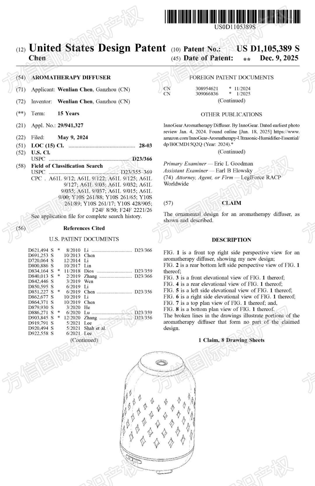 快自查，有卖同款的危险！又一批美国外观专利“新鲜下证”！
