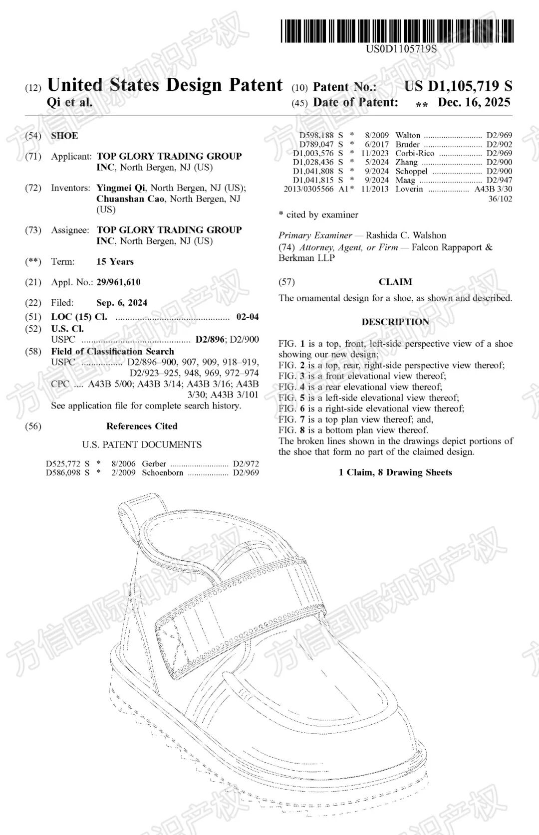 快自查，有卖同款的危险！又一批美国外观专利“新鲜下证”！