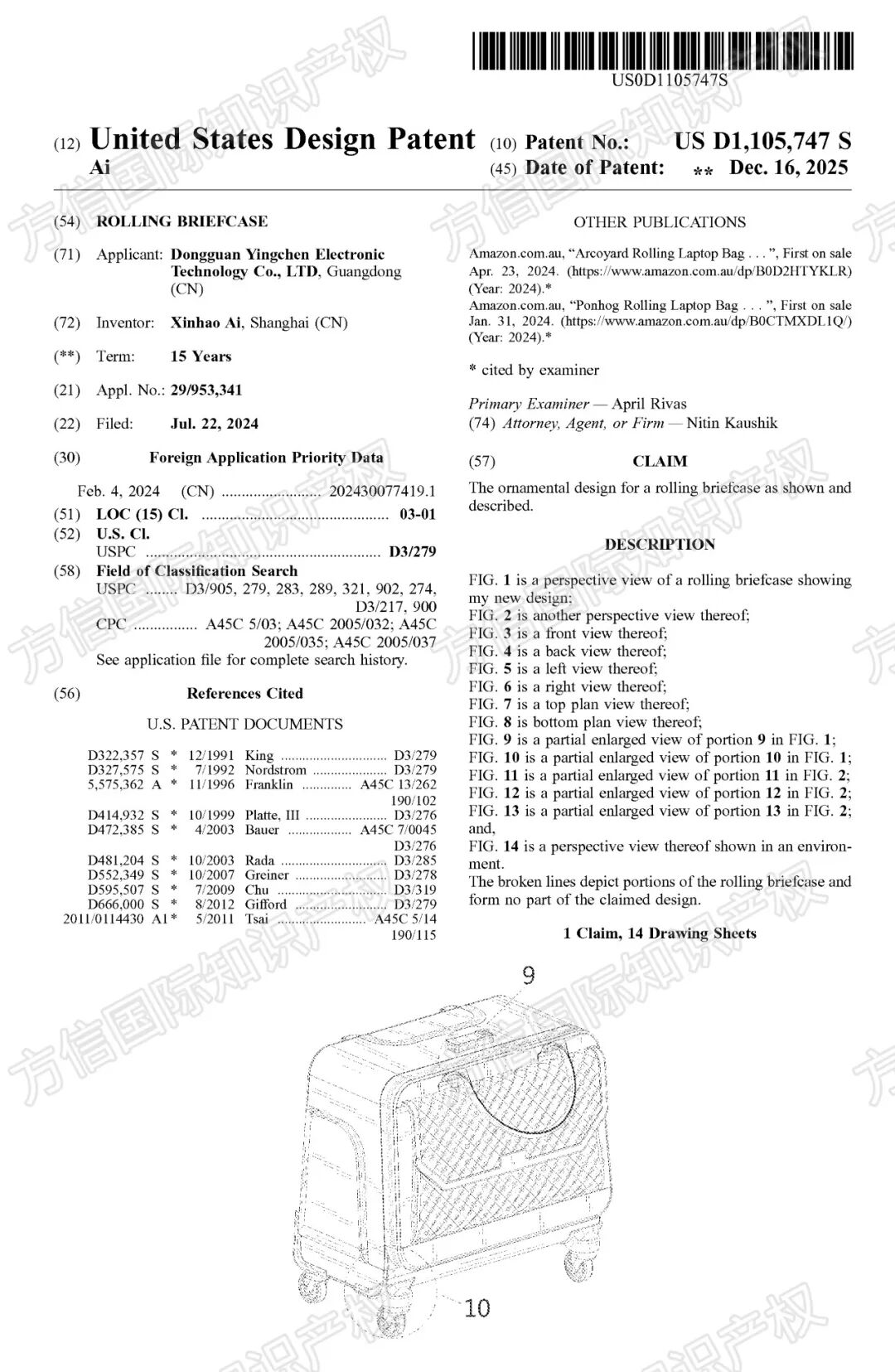 快自查，有卖同款的危险！又一批美国外观专利“新鲜下证”！