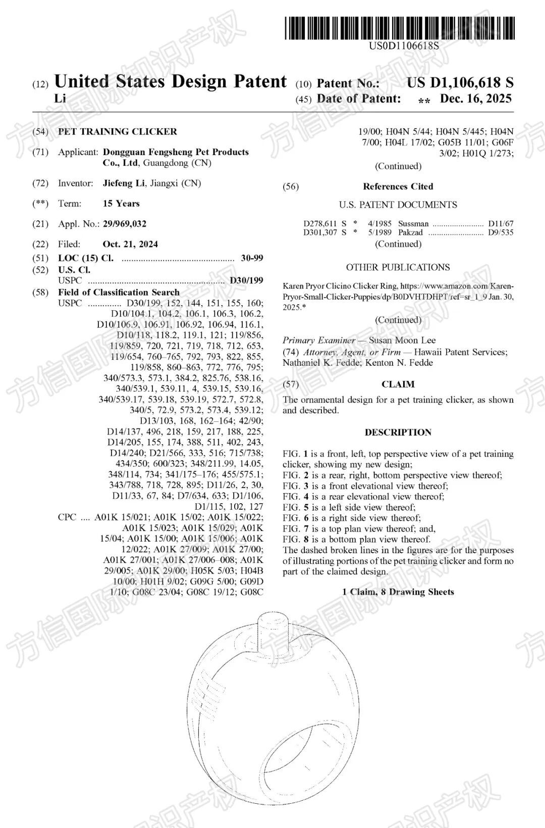快自查，有卖同款的危险！又一批美国外观专利“新鲜下证”！