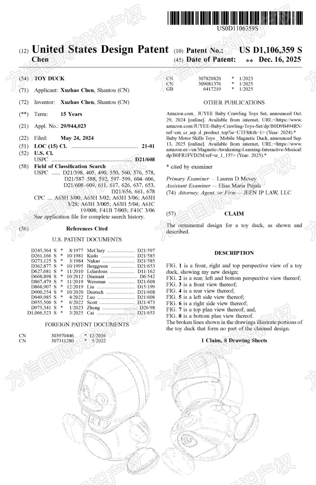 快自查，有卖同款的危险！又一批美国外观专利“新鲜下证”！