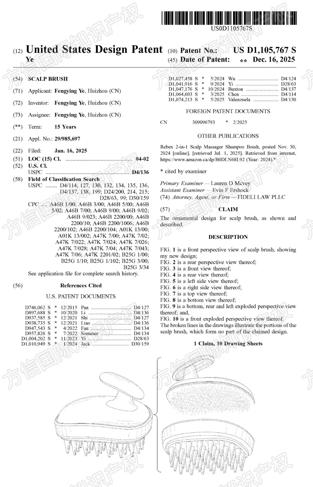 快自查，有卖同款的危险！又一批美国外观专利“新鲜下证”！