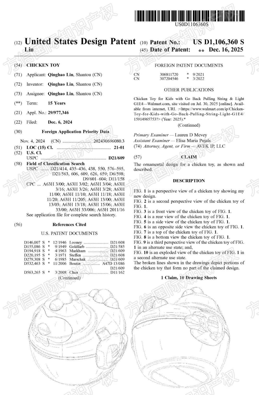 快自查，有卖同款的危险！又一批美国外观专利“新鲜下证”！