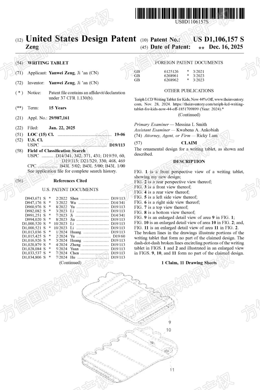 快自查，有卖同款的危险！又一批美国外观专利“新鲜下证”！