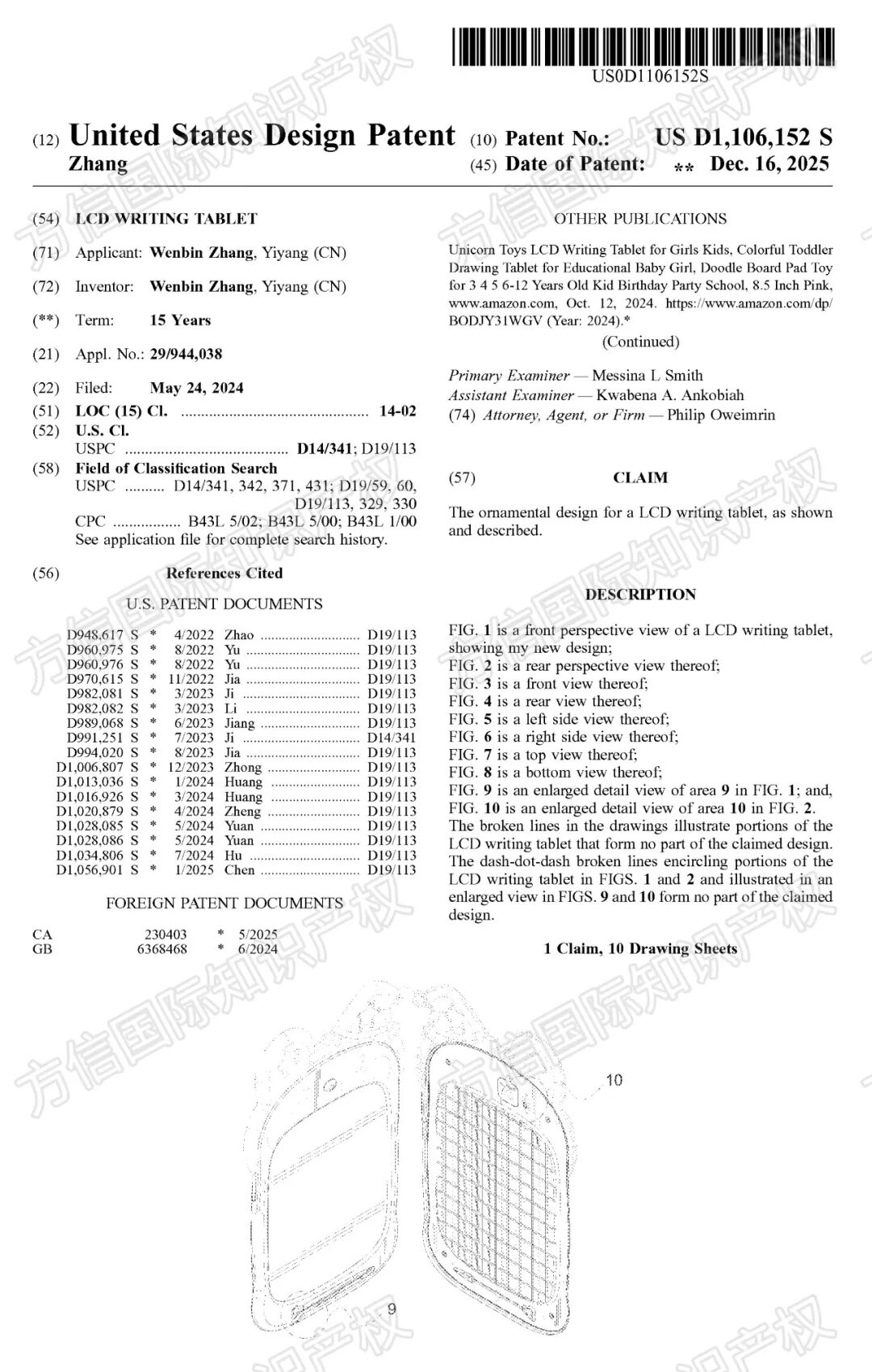 快自查，有卖同款的危险！又一批美国外观专利“新鲜下证”！