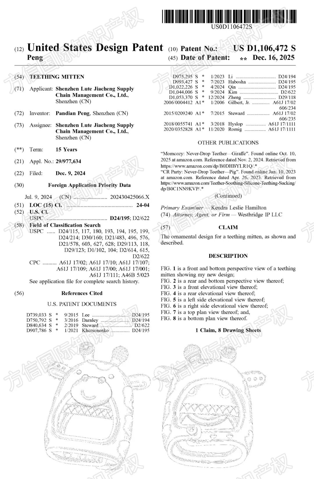 快自查，有卖同款的危险！又一批美国外观专利“新鲜下证”！