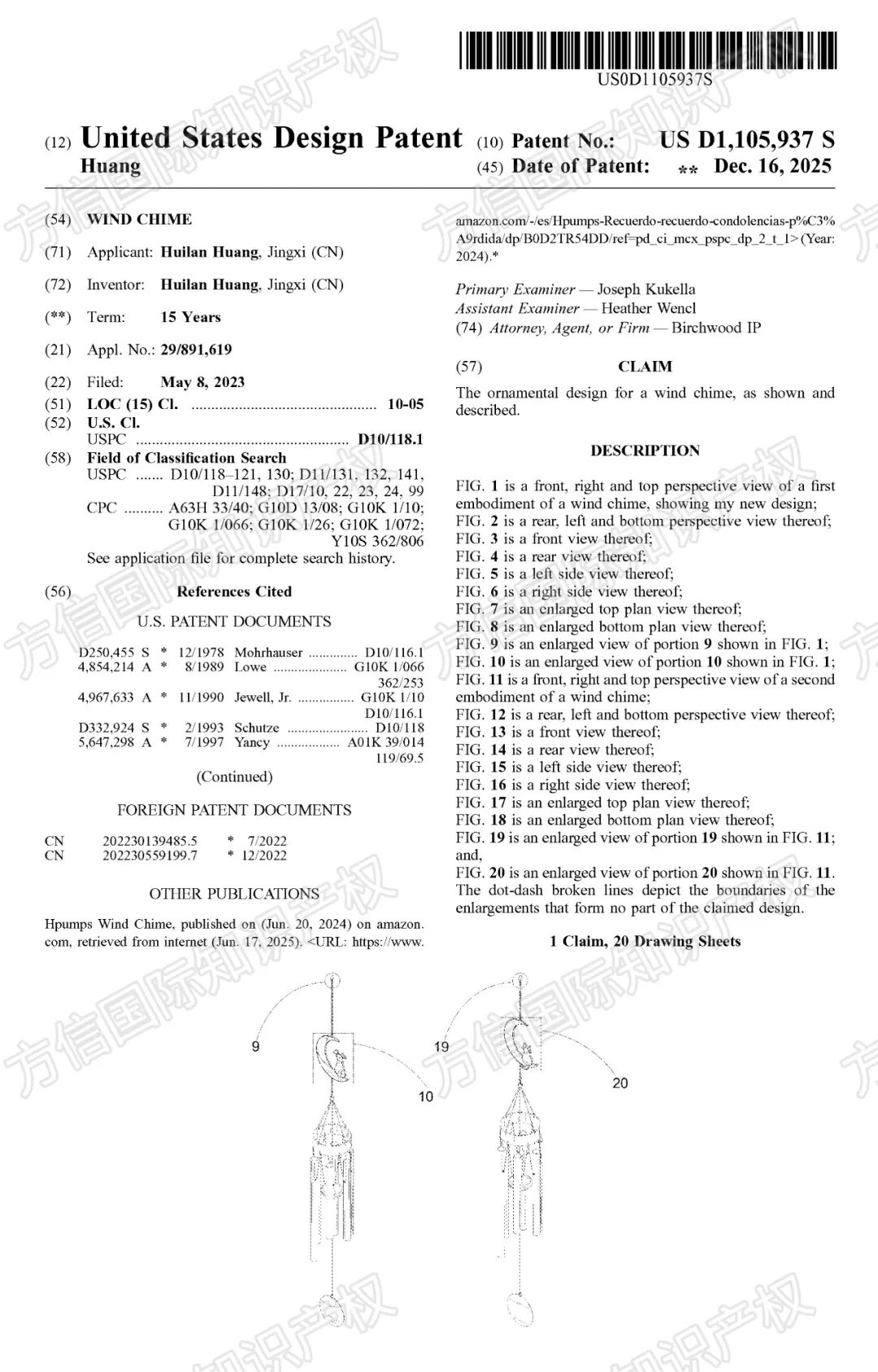 快自查，有卖同款的危险！又一批美国外观专利“新鲜下证”！
