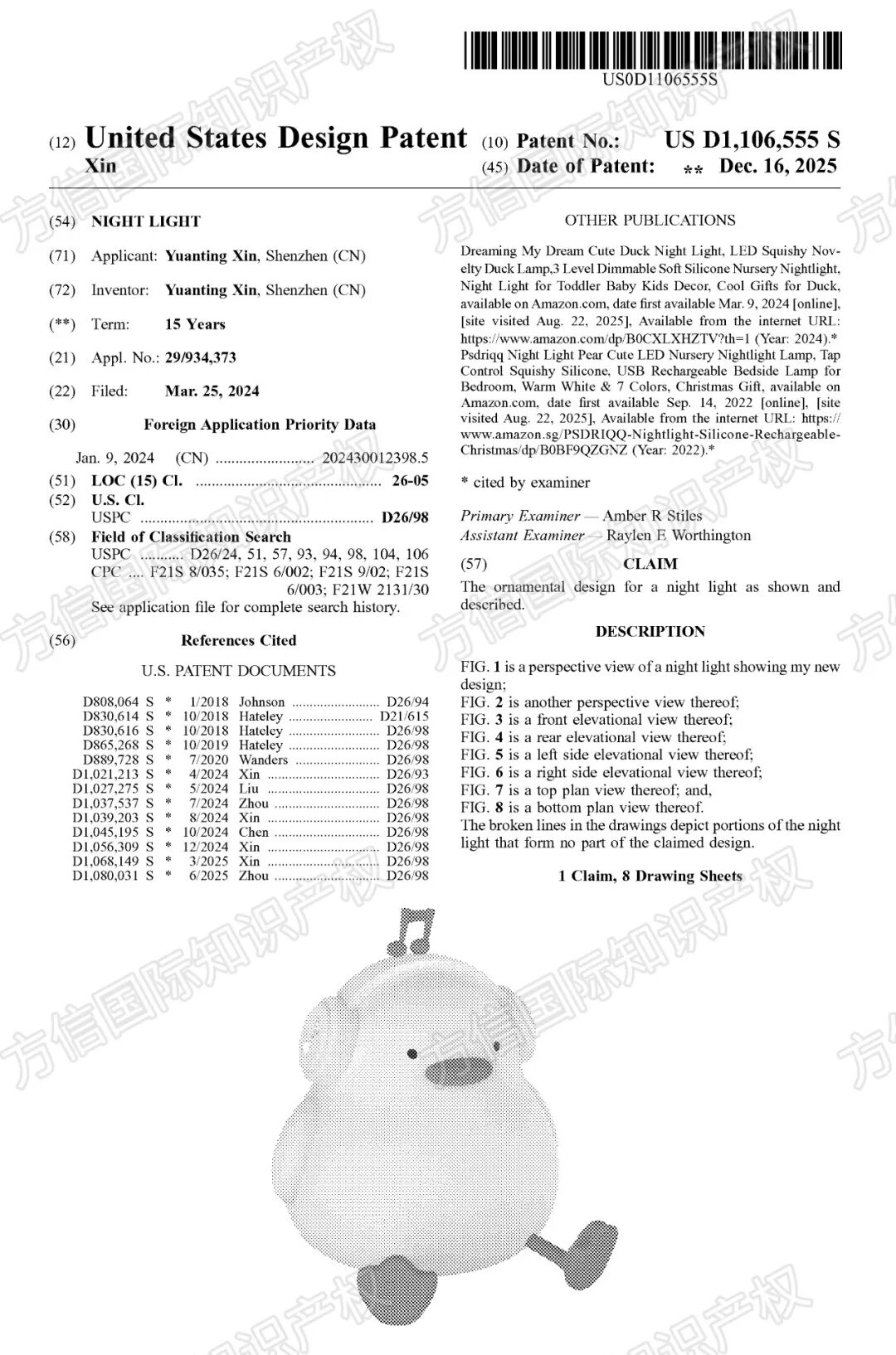 快自查，有卖同款的危险！又一批美国外观专利“新鲜下证”！