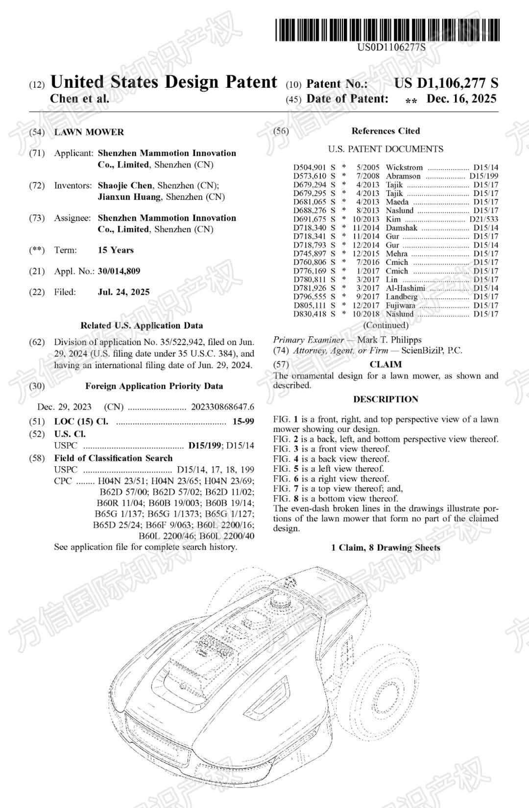 快自查，有卖同款的危险！又一批美国外观专利“新鲜下证”！