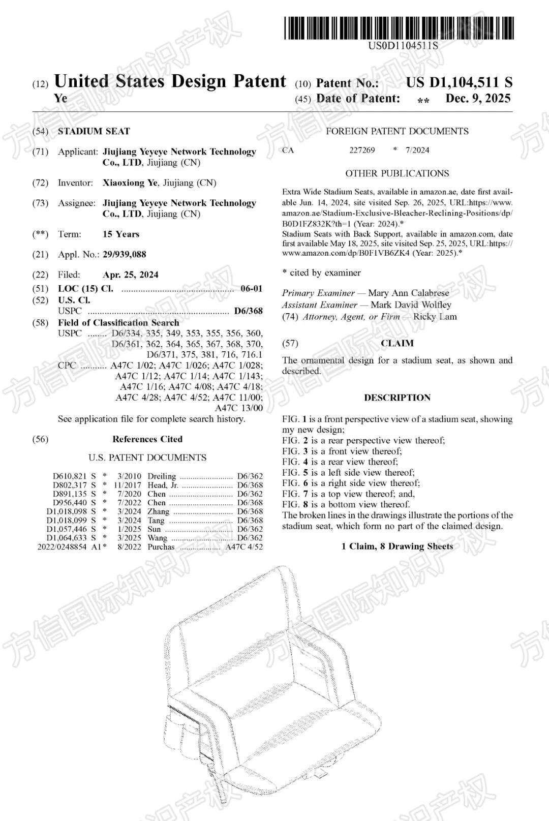 快自查，有卖同款的危险！又一批美国外观专利“新鲜下证”！