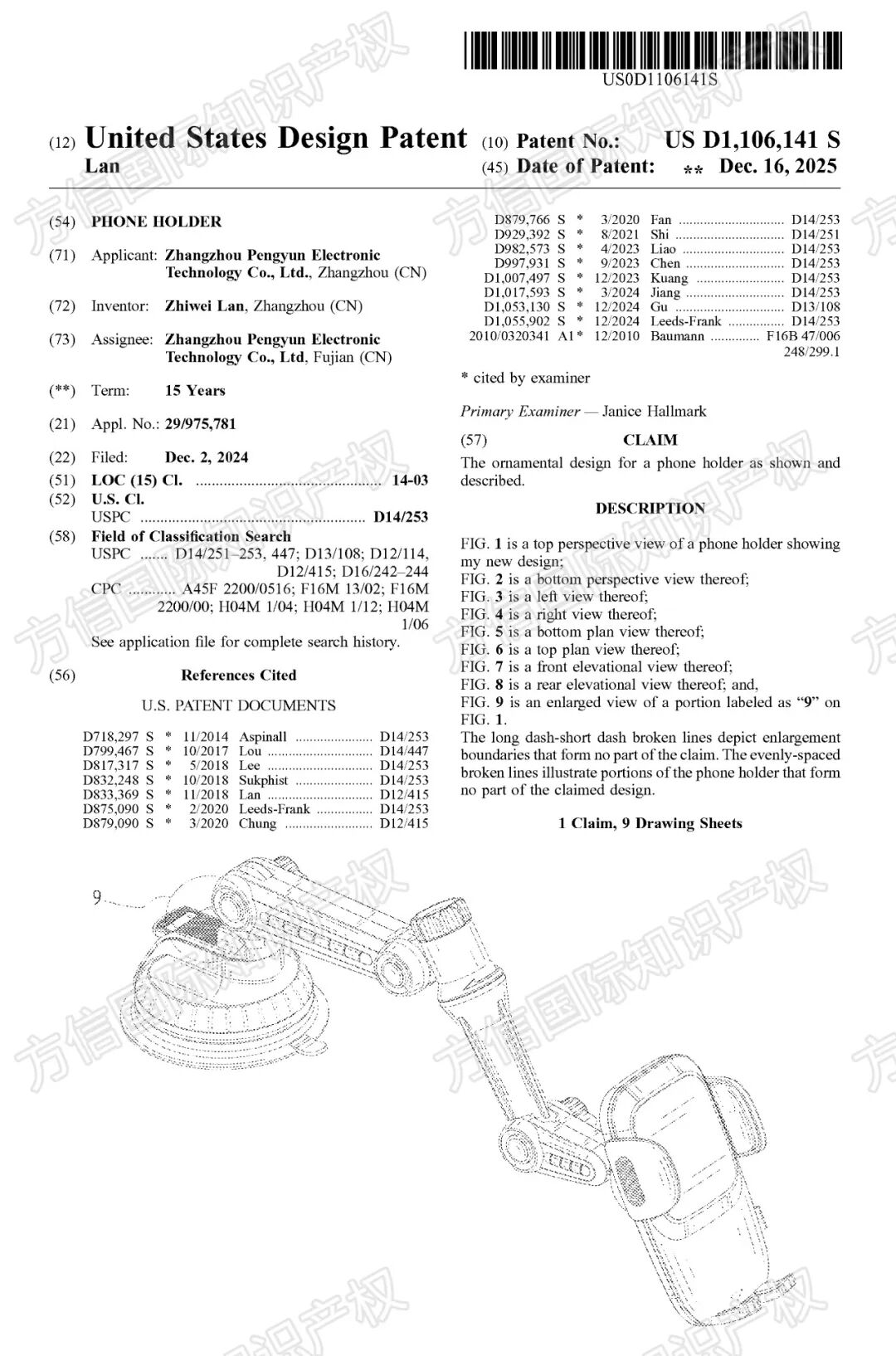 快自查，有卖同款的危险！又一批美国外观专利“新鲜下证”！