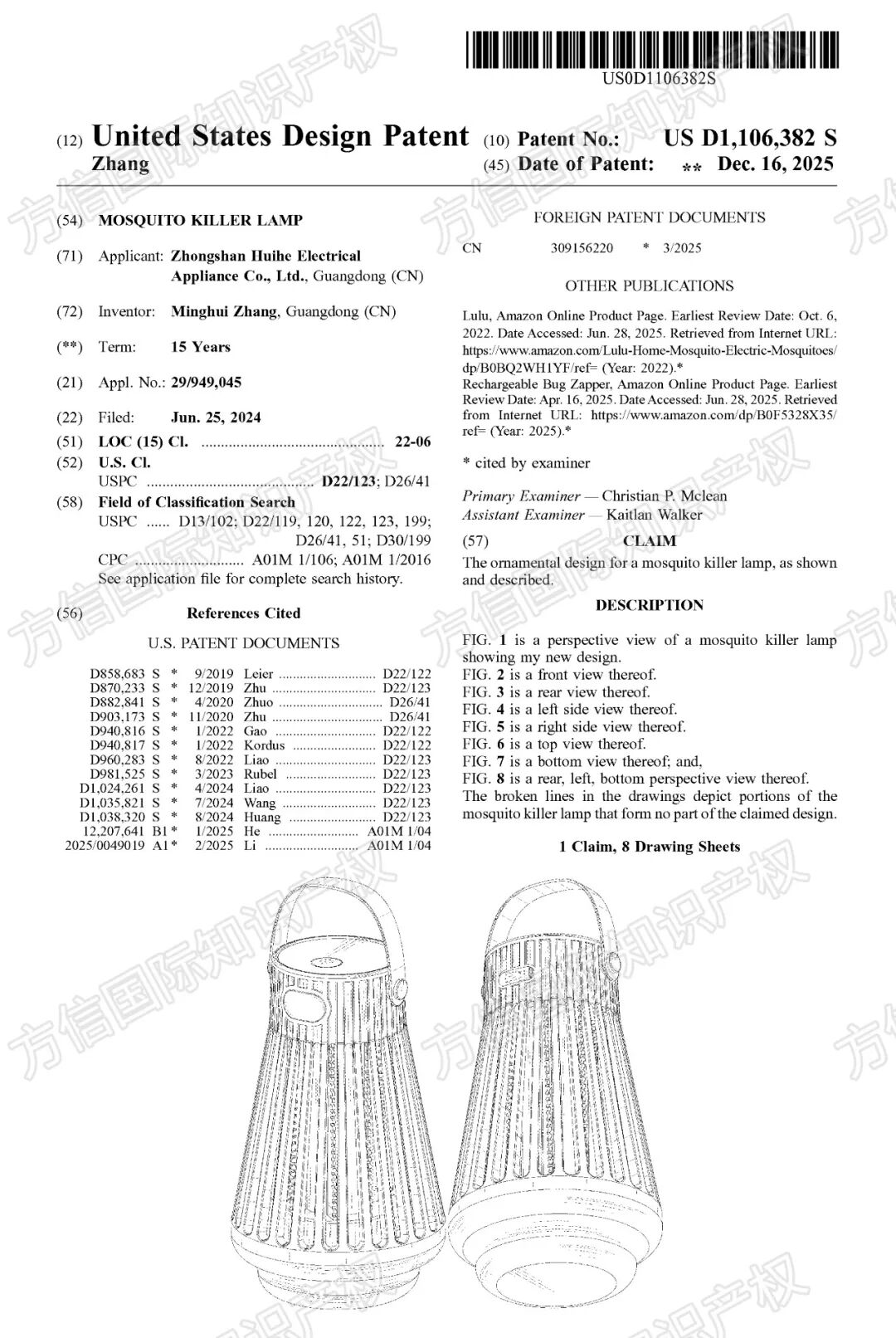 快自查，有卖同款的危险！又一批美国外观专利“新鲜下证”！