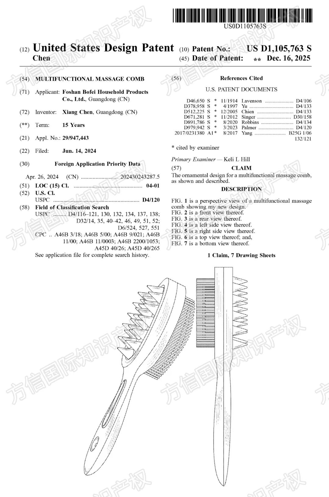 快自查，有卖同款的危险！又一批美国外观专利“新鲜下证”！