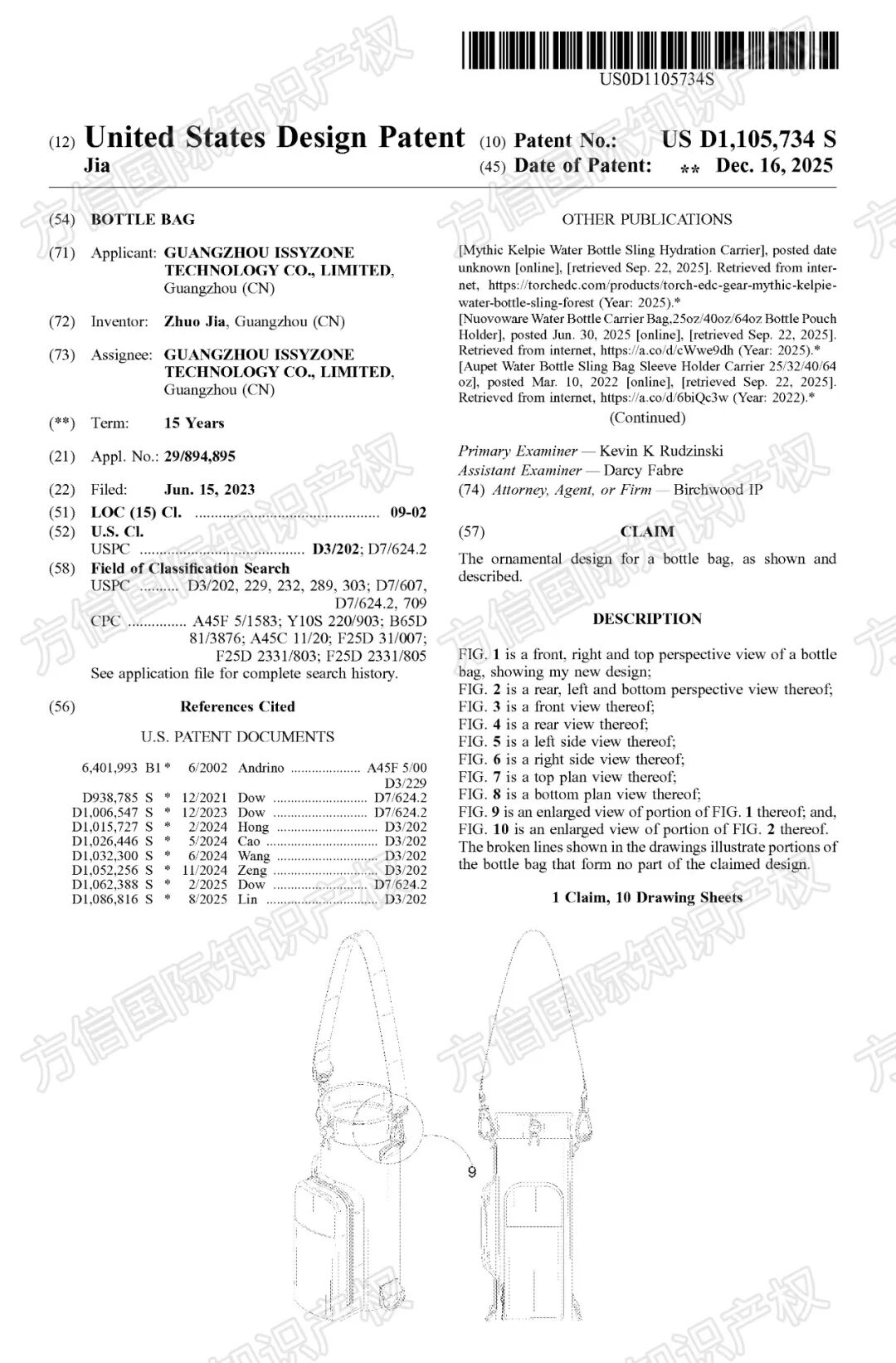 快自查，有卖同款的危险！又一批美国外观专利“新鲜下证”！