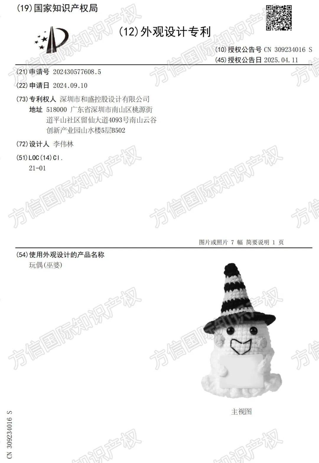 想在万圣节爆单出圈？警惕这些月销3K+爆品！外观专利已生效！ 20
