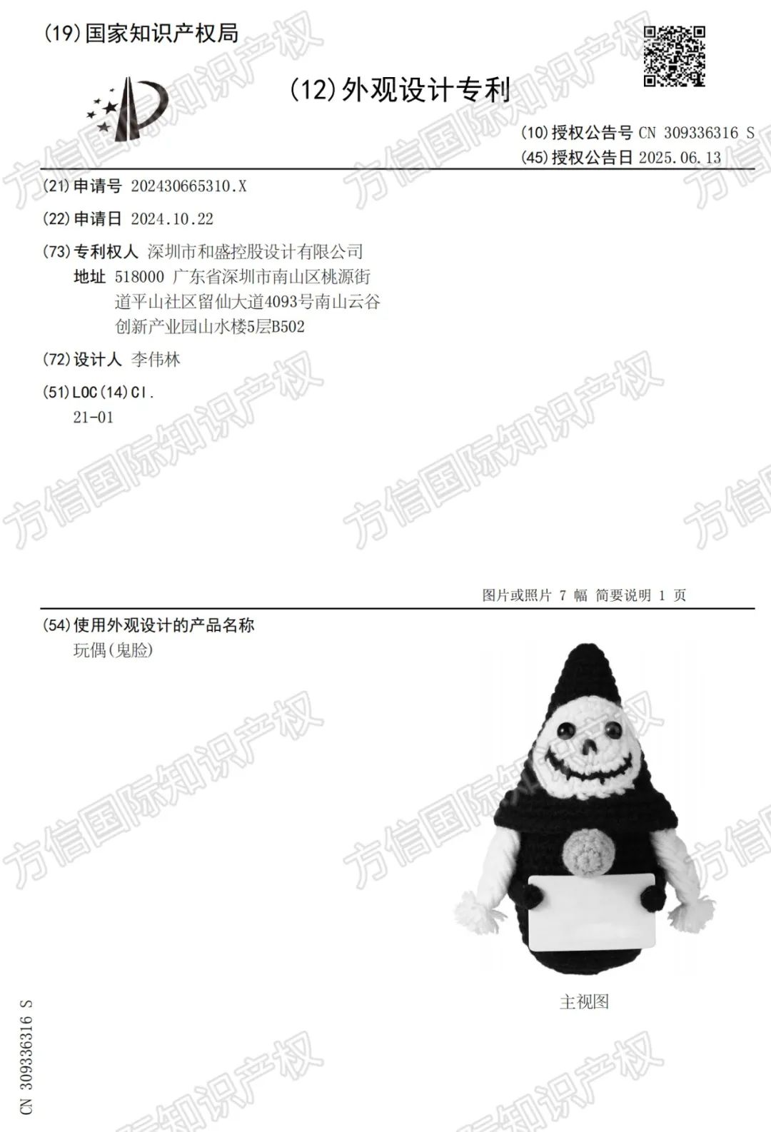 想在万圣节爆单出圈？警惕这些月销3K+爆品！外观专利已生效！ 22