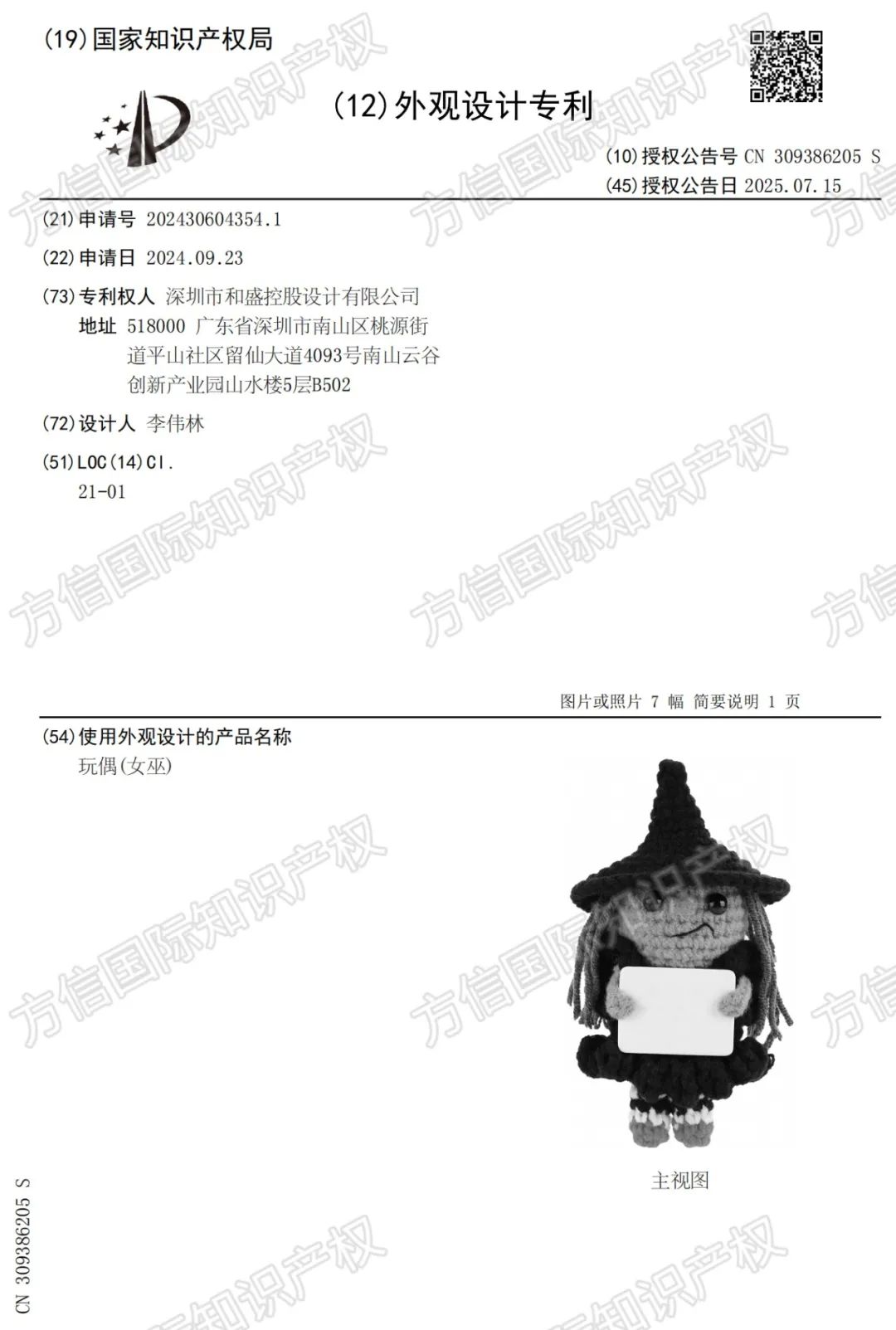 想在万圣节爆单出圈？警惕这些月销3K+爆品！外观专利已生效！ 23