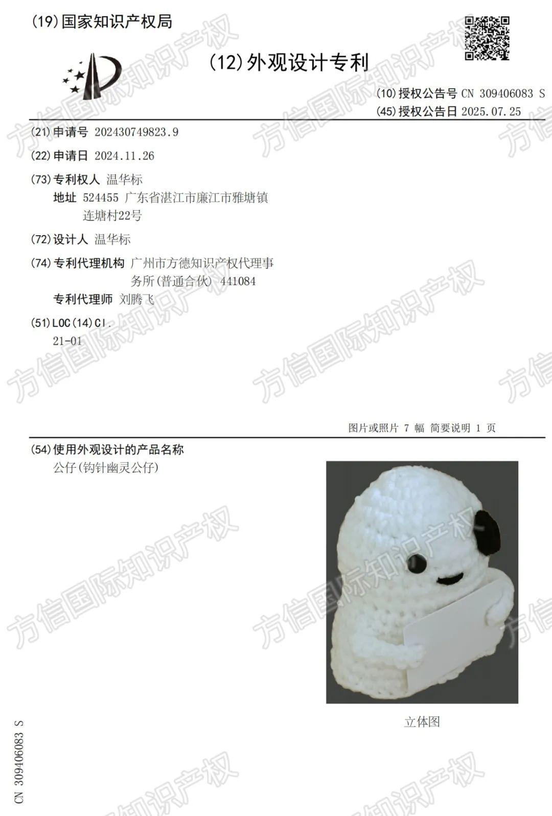 想在万圣节爆单出圈？警惕这些月销3K+爆品！外观专利已生效！ 24