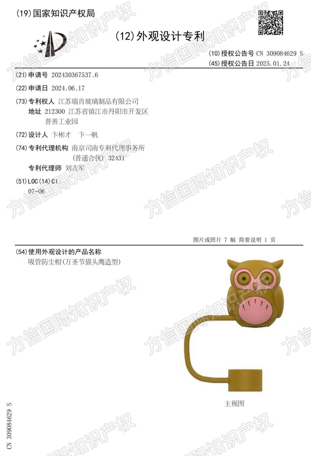 想在万圣节爆单出圈？警惕这些月销3K+爆品！外观专利已生效！ 27