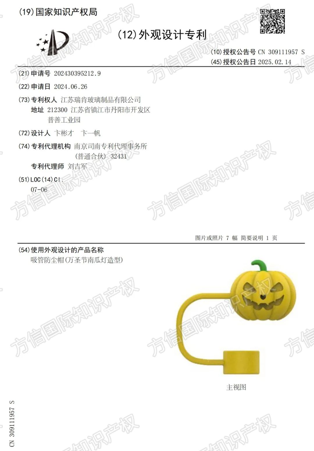 想在万圣节爆单出圈？警惕这些月销3K+爆品！外观专利已生效！ 28