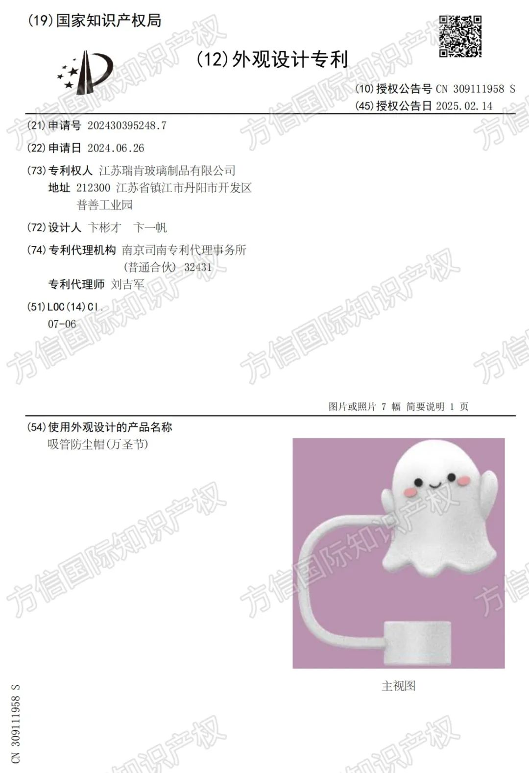 想在万圣节爆单出圈？警惕这些月销3K+爆品！外观专利已生效！ 29