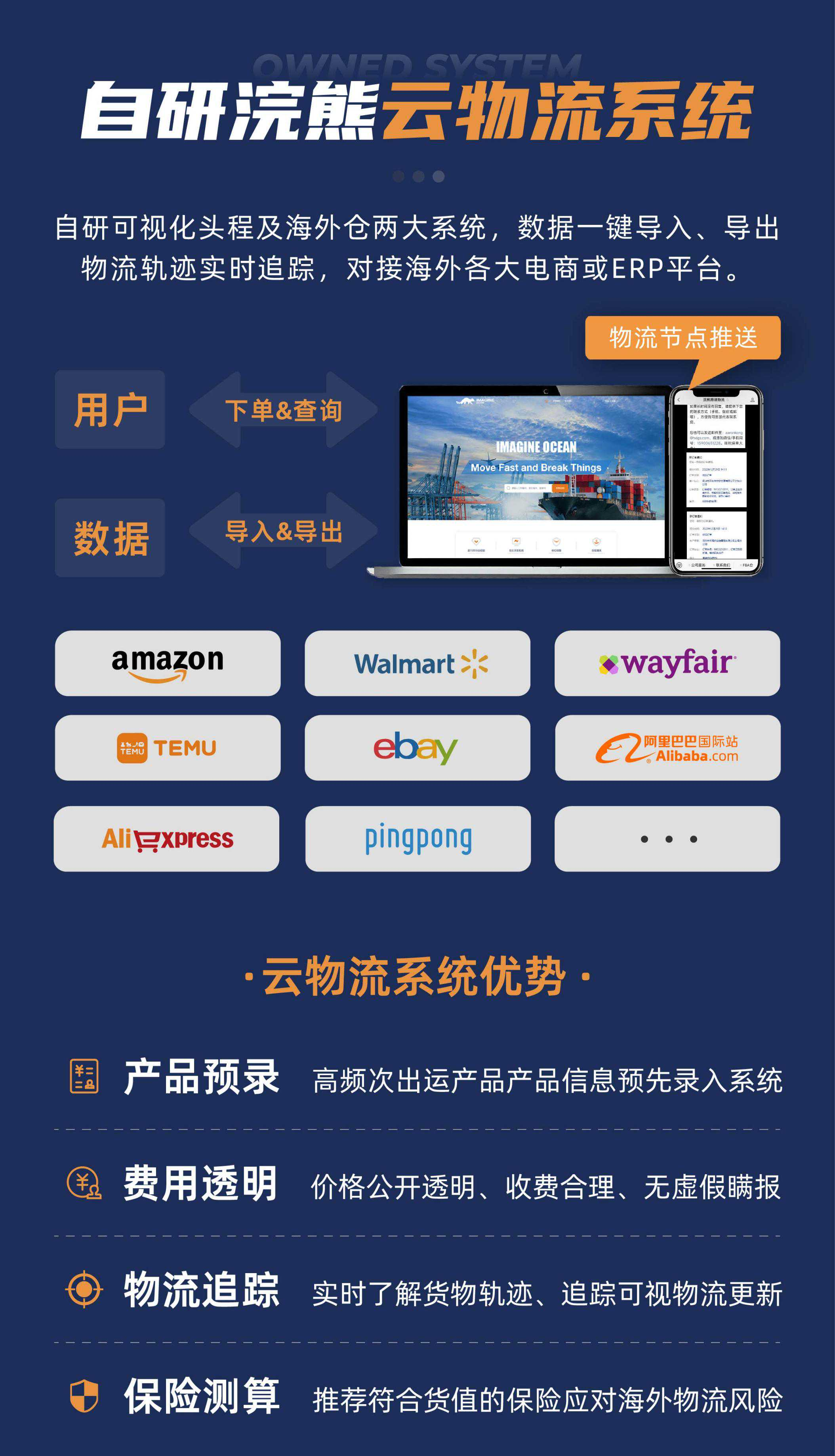 浣熊物流 6