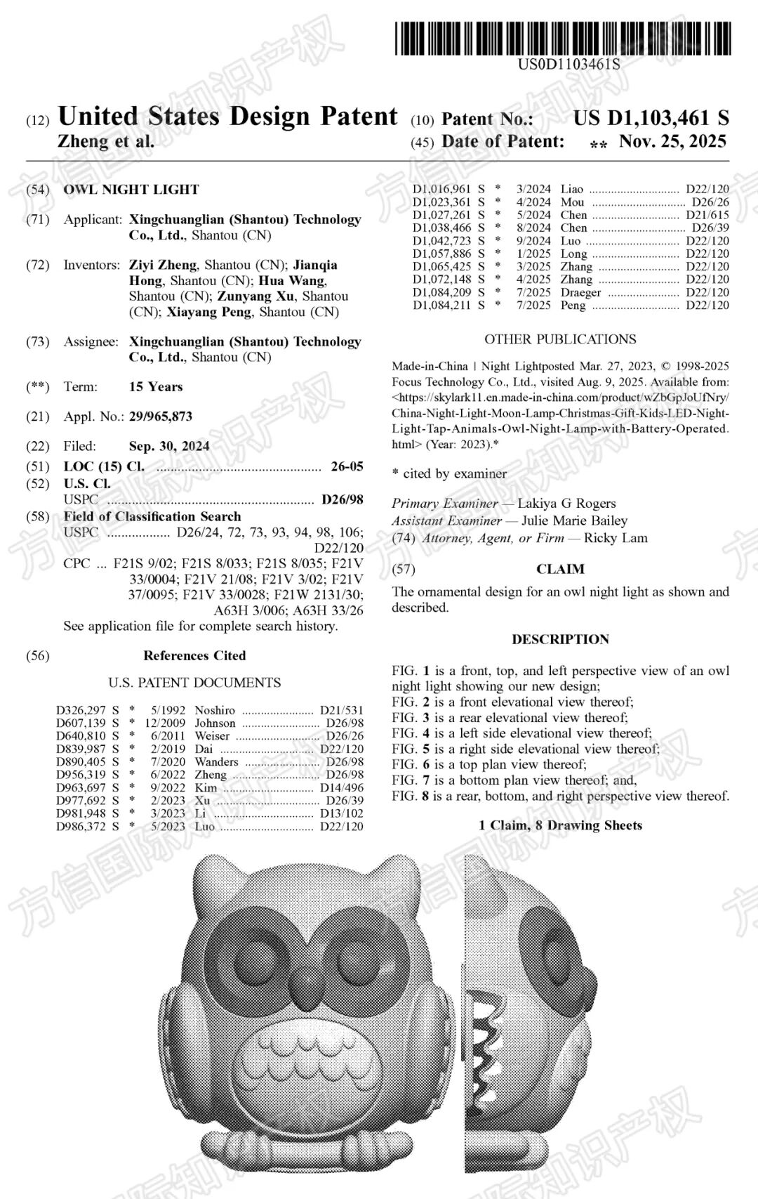 新下证专利来袭!这40+款“禁售”产品千万别碰,小心下架冻结! 12 新下证专利来袭!这40+款“禁售”产品千万别碰,小心下架冻结!