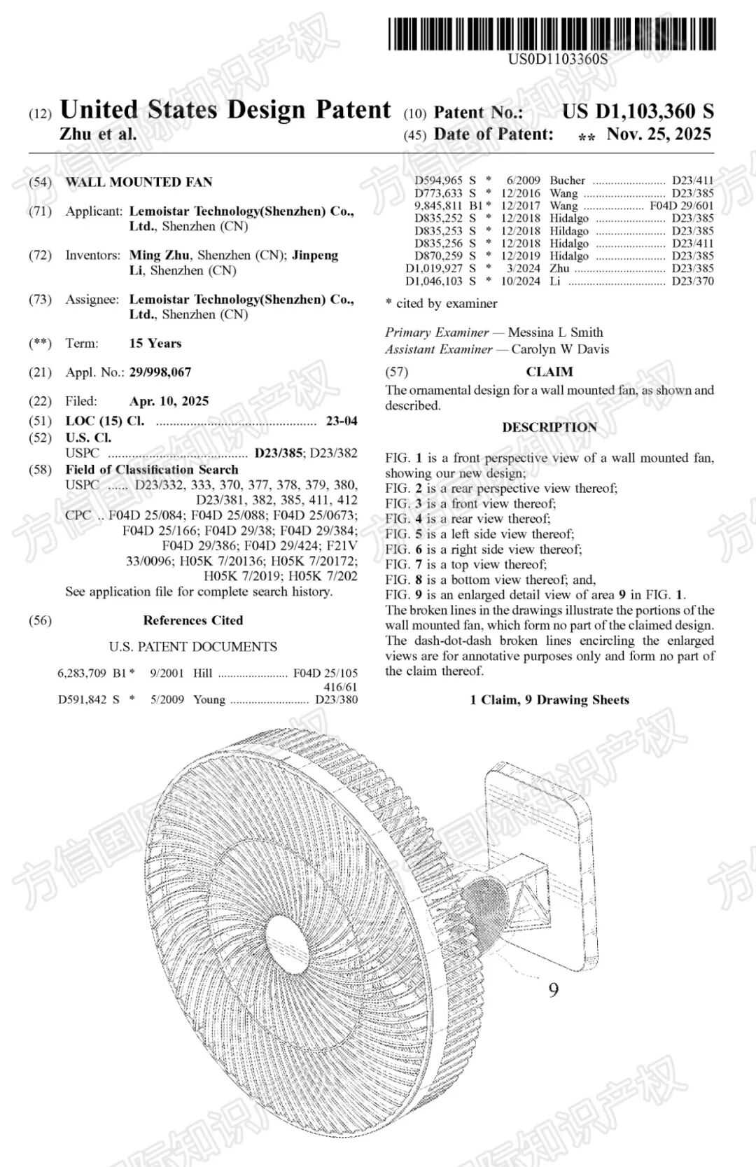 新下证专利来袭!这40+款“禁售”产品千万别碰,小心下架冻结! 13 新下证专利来袭!这40+款“禁售”产品千万别碰,小心下架冻结!