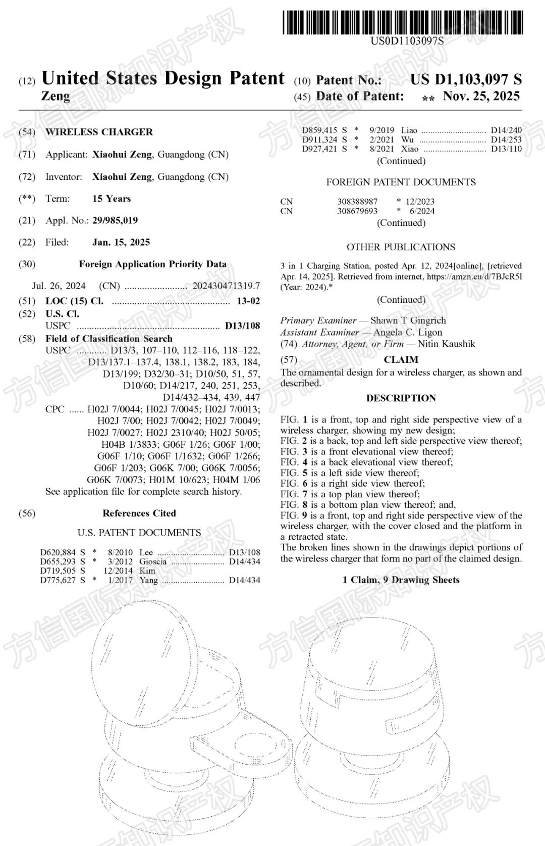 新下证专利来袭!这40+款“禁售”产品千万别碰,小心下架冻结! 14 新下证专利来袭!这40+款“禁售”产品千万别碰,小心下架冻结!