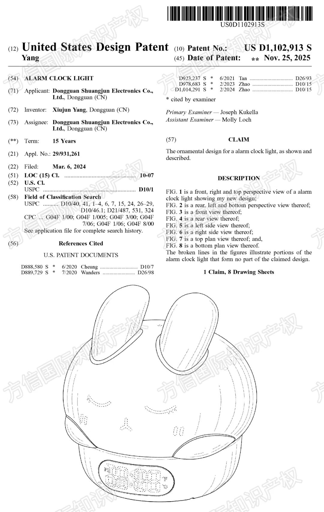 新下证专利来袭!这40+款“禁售”产品千万别碰,小心下架冻结! 15 新下证专利来袭!这40+款“禁售”产品千万别碰,小心下架冻结!