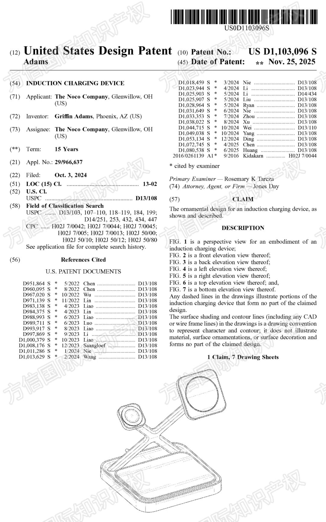 新下证专利来袭!这40+款“禁售”产品千万别碰,小心下架冻结! 16 新下证专利来袭!这40+款“禁售”产品千万别碰,小心下架冻结!
