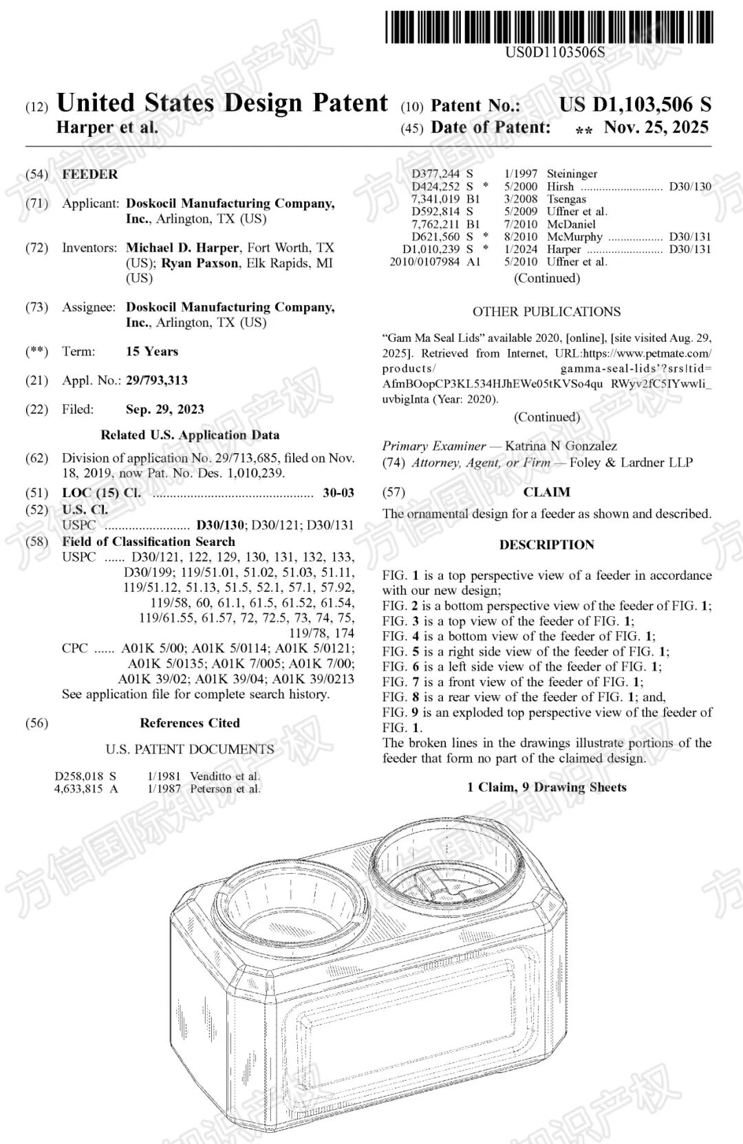 新下证专利来袭!这40+款“禁售”产品千万别碰,小心下架冻结! 19 新下证专利来袭!这40+款“禁售”产品千万别碰,小心下架冻结!