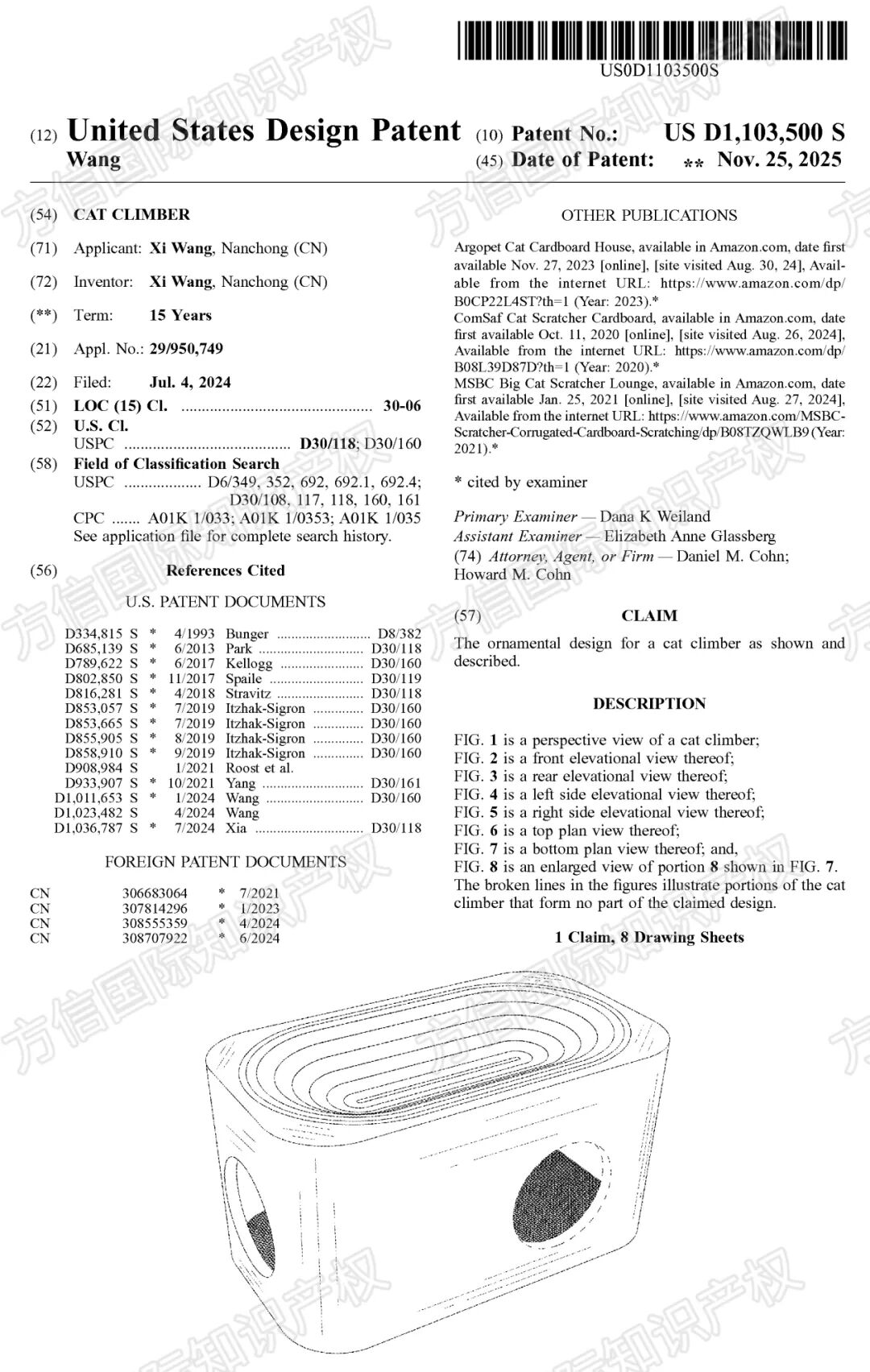 新下证专利来袭!这40+款“禁售”产品千万别碰,小心下架冻结! 20 新下证专利来袭!这40+款“禁售”产品千万别碰,小心下架冻结!