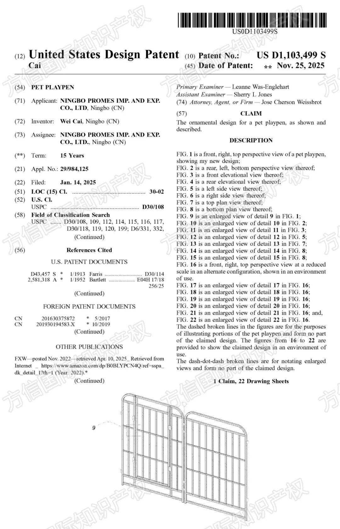 新下证专利来袭!这40+款“禁售”产品千万别碰,小心下架冻结! 21 新下证专利来袭!这40+款“禁售”产品千万别碰,小心下架冻结!