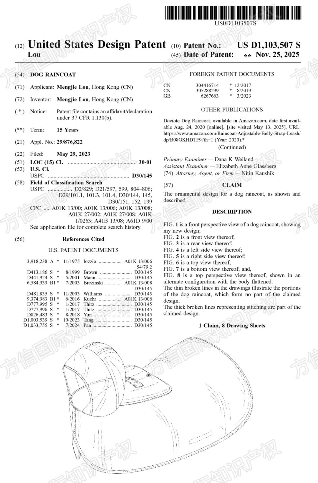 新下证专利来袭!这40+款“禁售”产品千万别碰,小心下架冻结! 22 新下证专利来袭!这40+款“禁售”产品千万别碰,小心下架冻结!