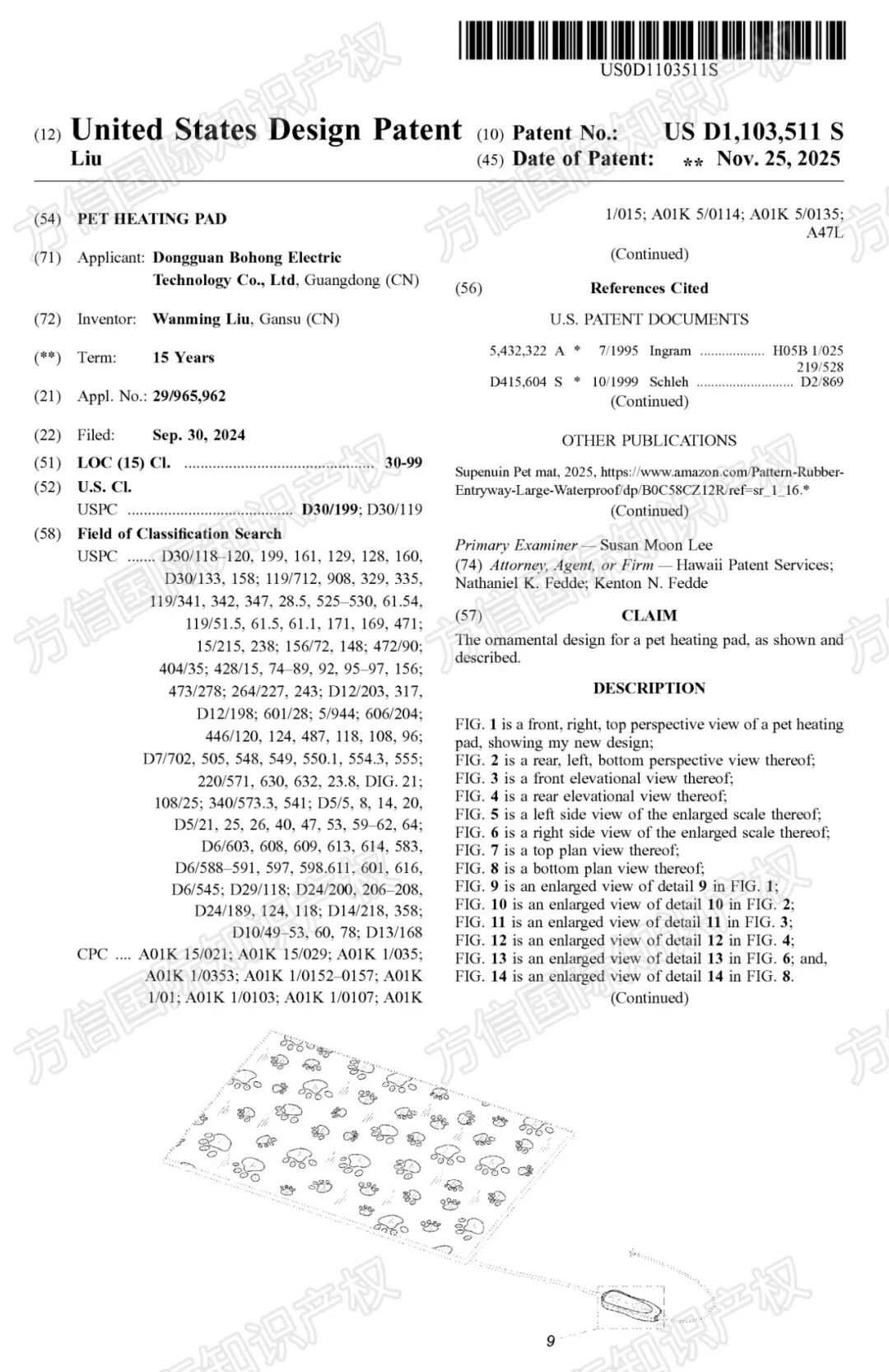 新下证专利来袭!这40+款“禁售”产品千万别碰,小心下架冻结! 23 新下证专利来袭!这40+款“禁售”产品千万别碰,小心下架冻结!